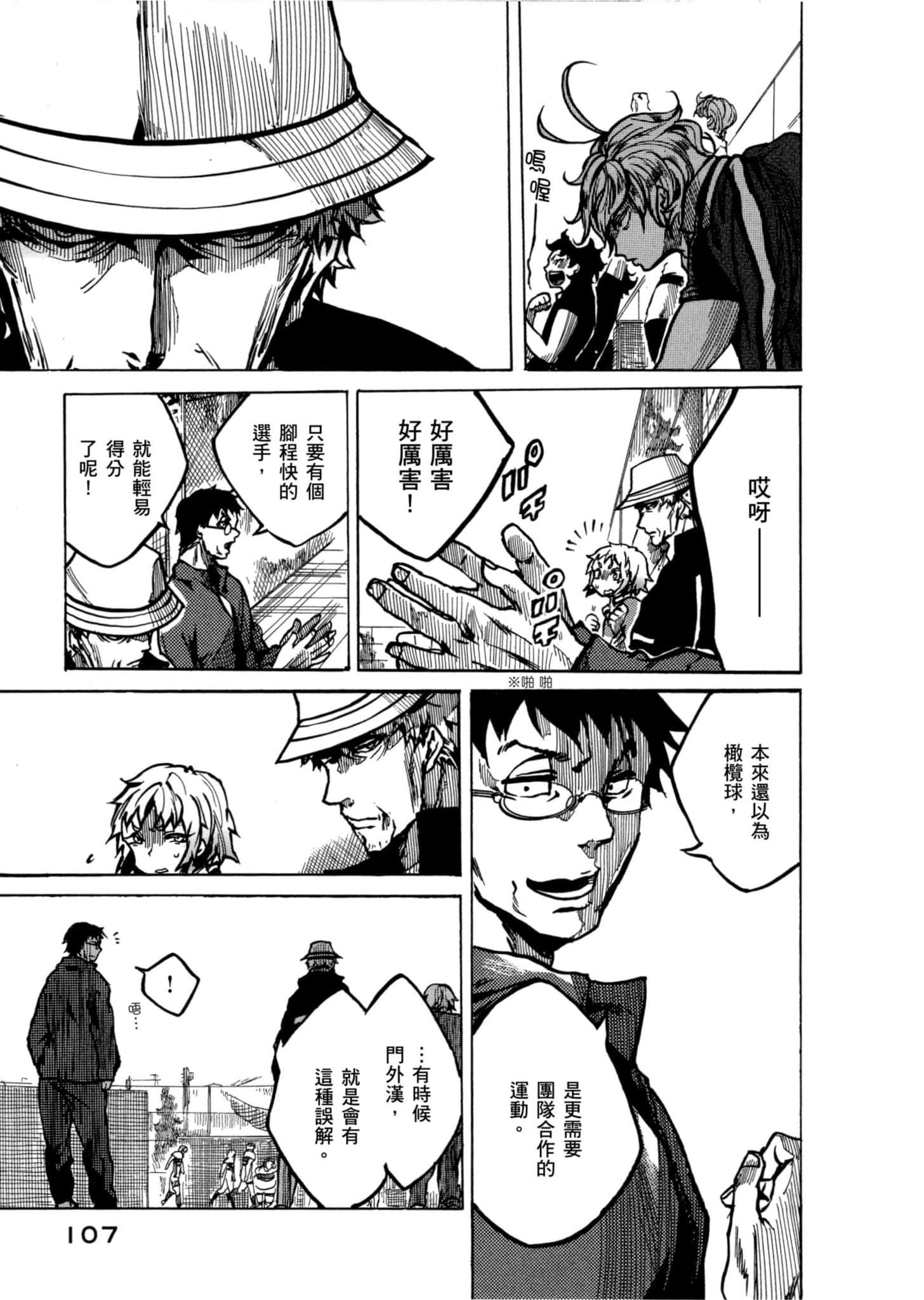 Page 108