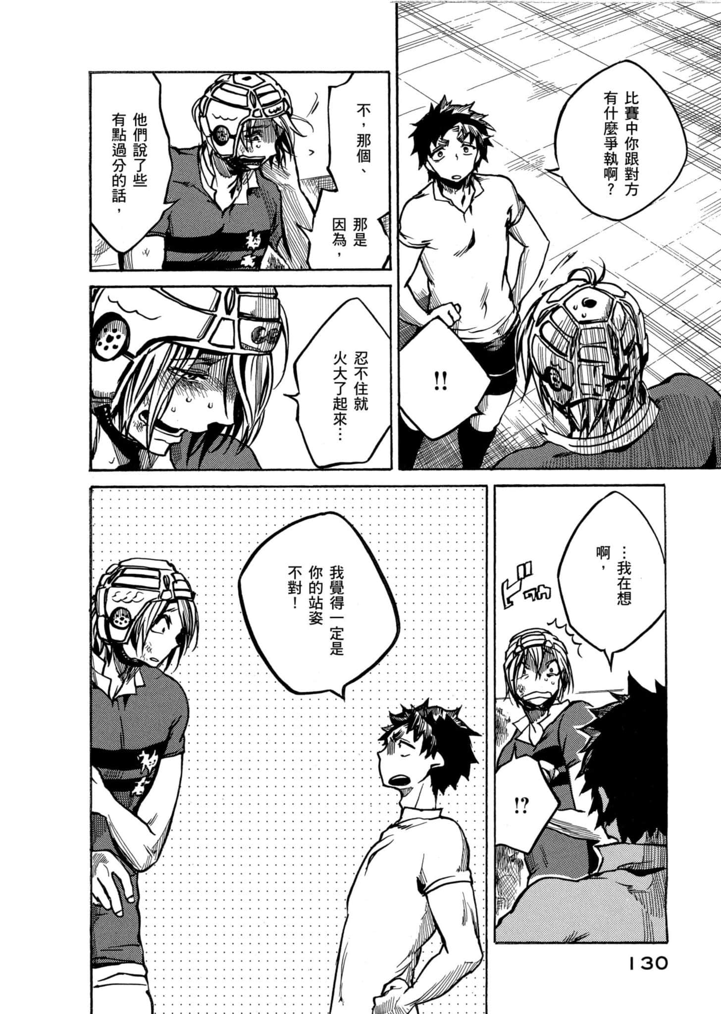Page 131