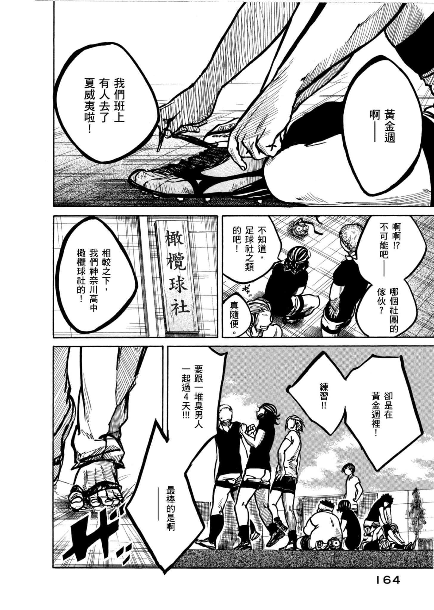 Page 165