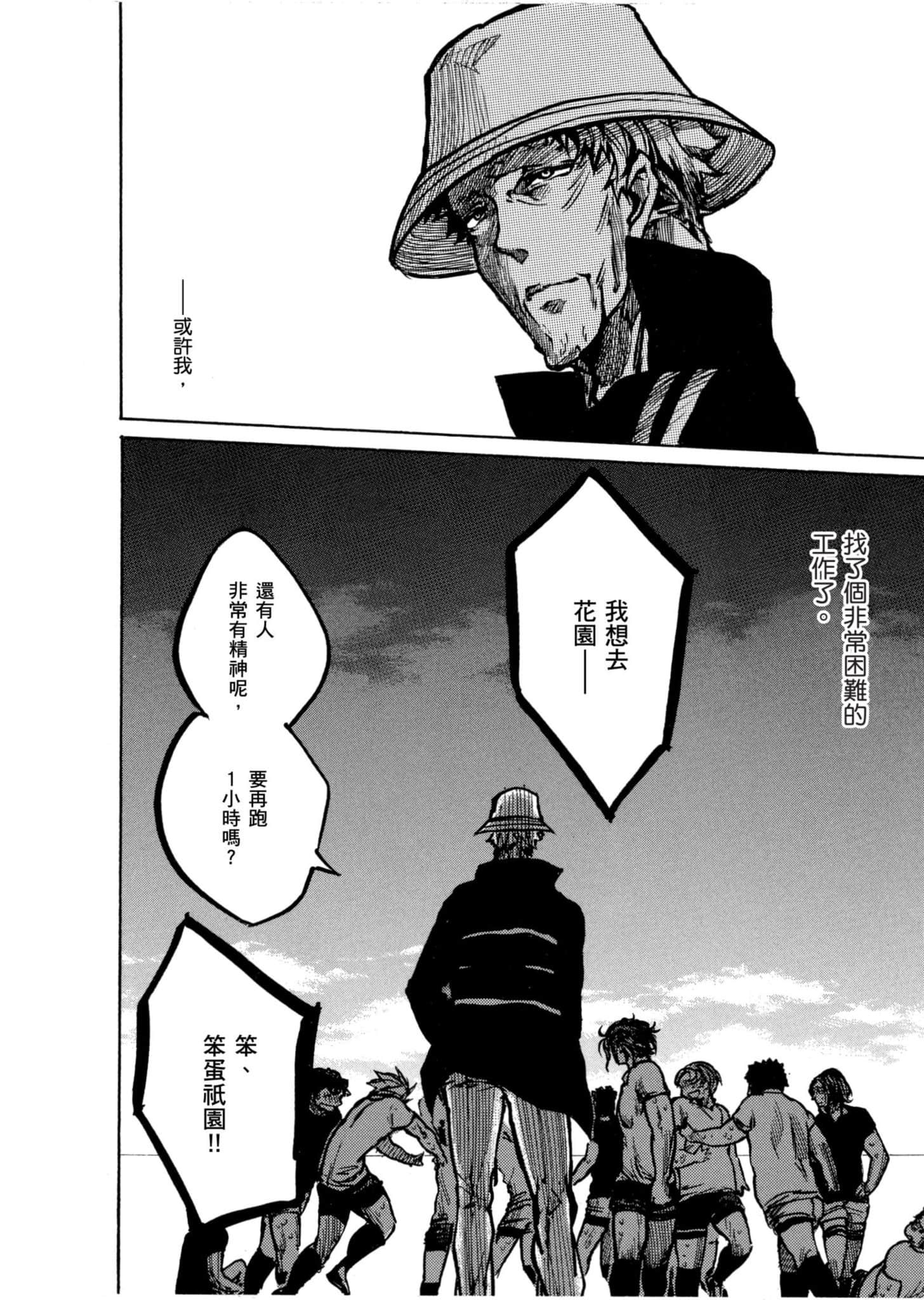Page 191