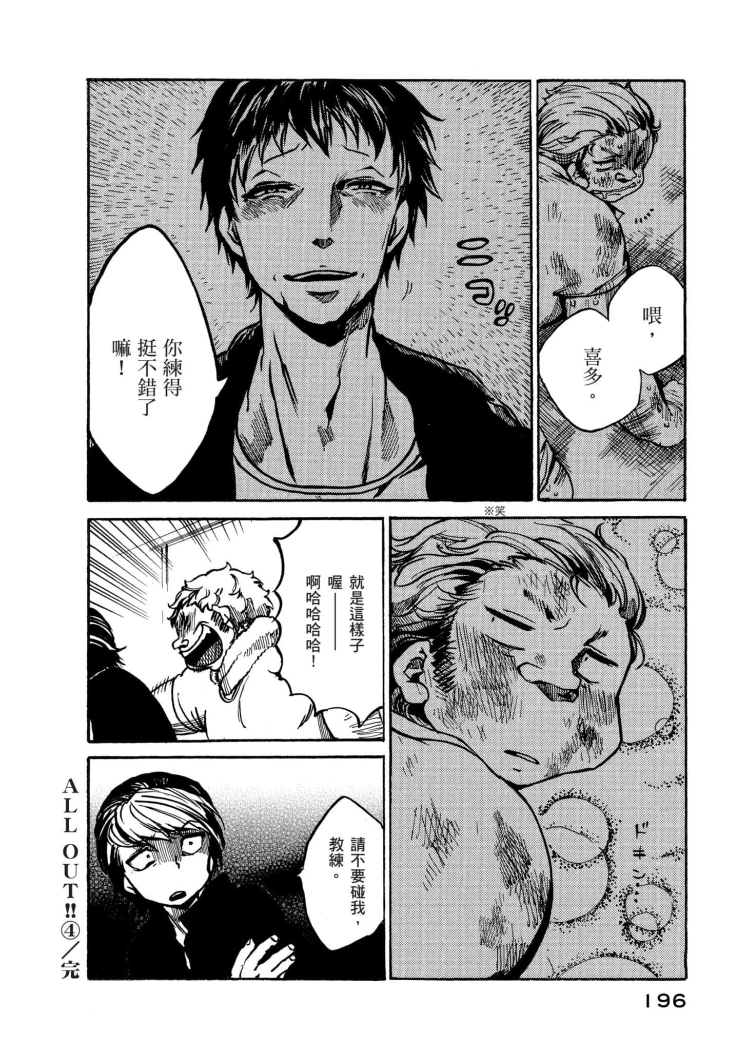 Page 197