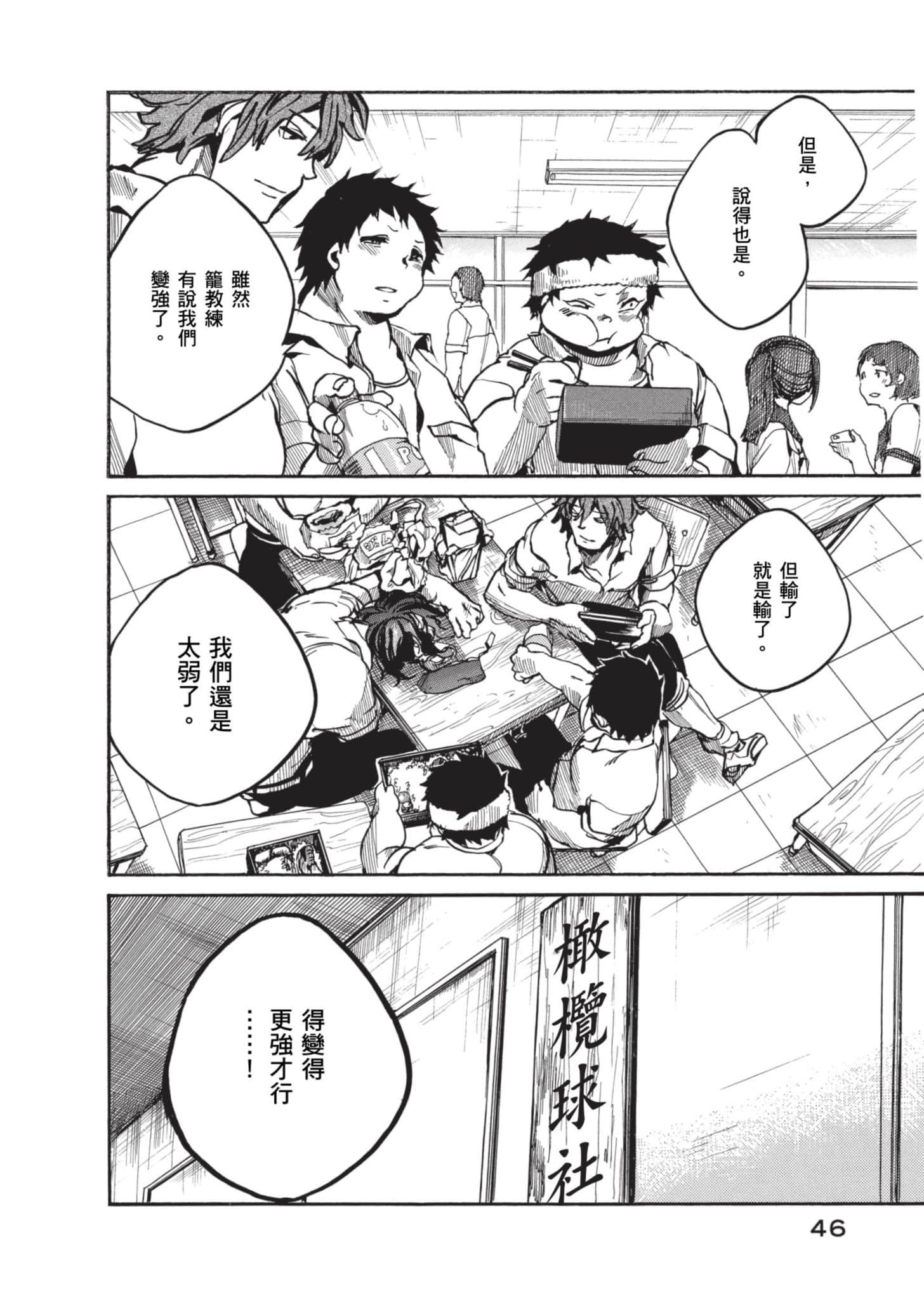 Page 47