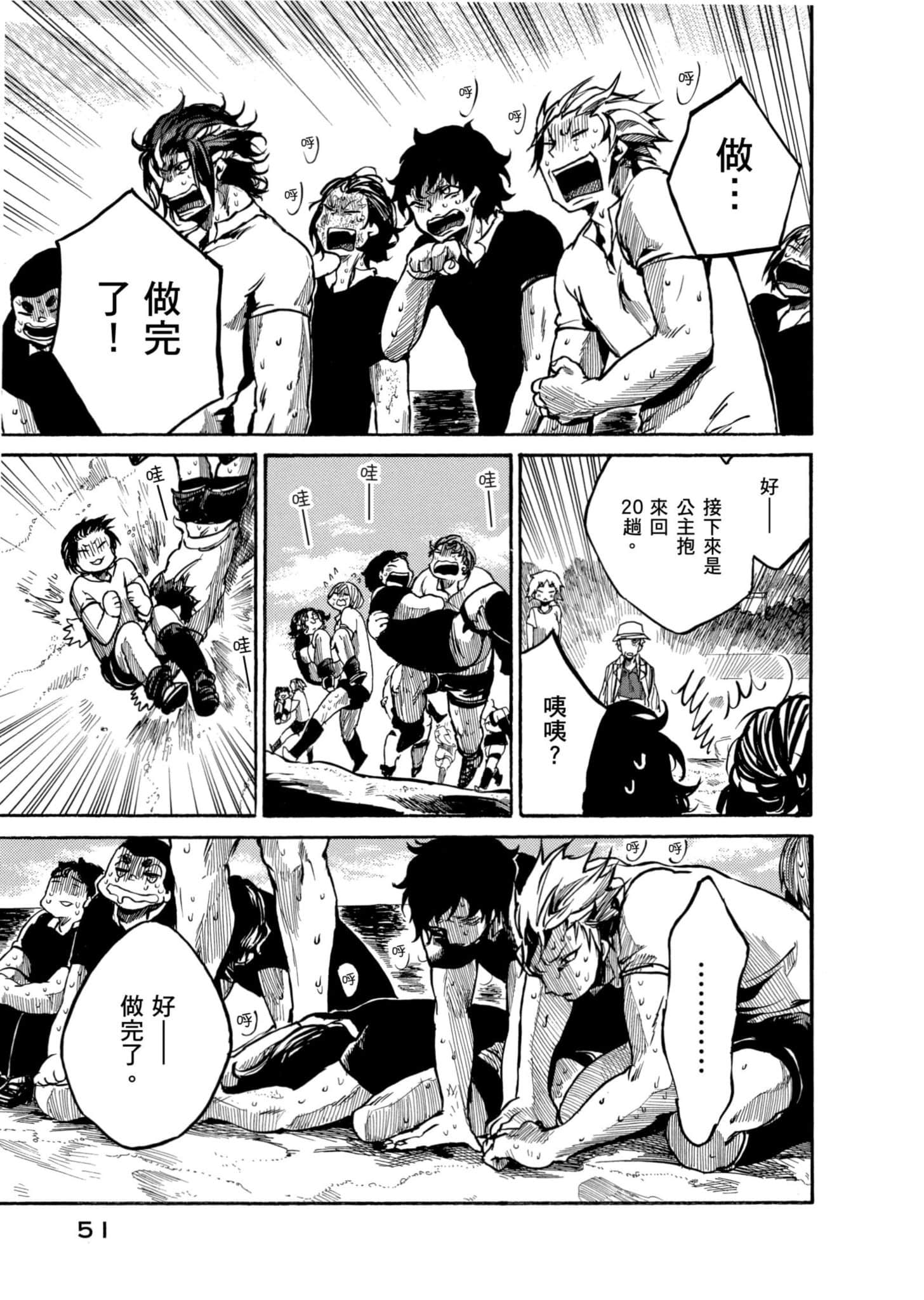 Page 52
