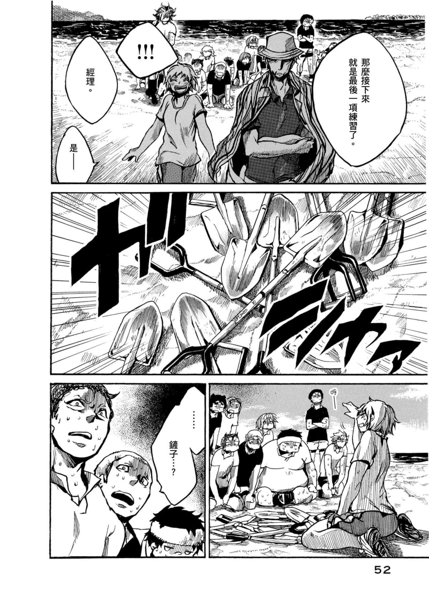 Page 53