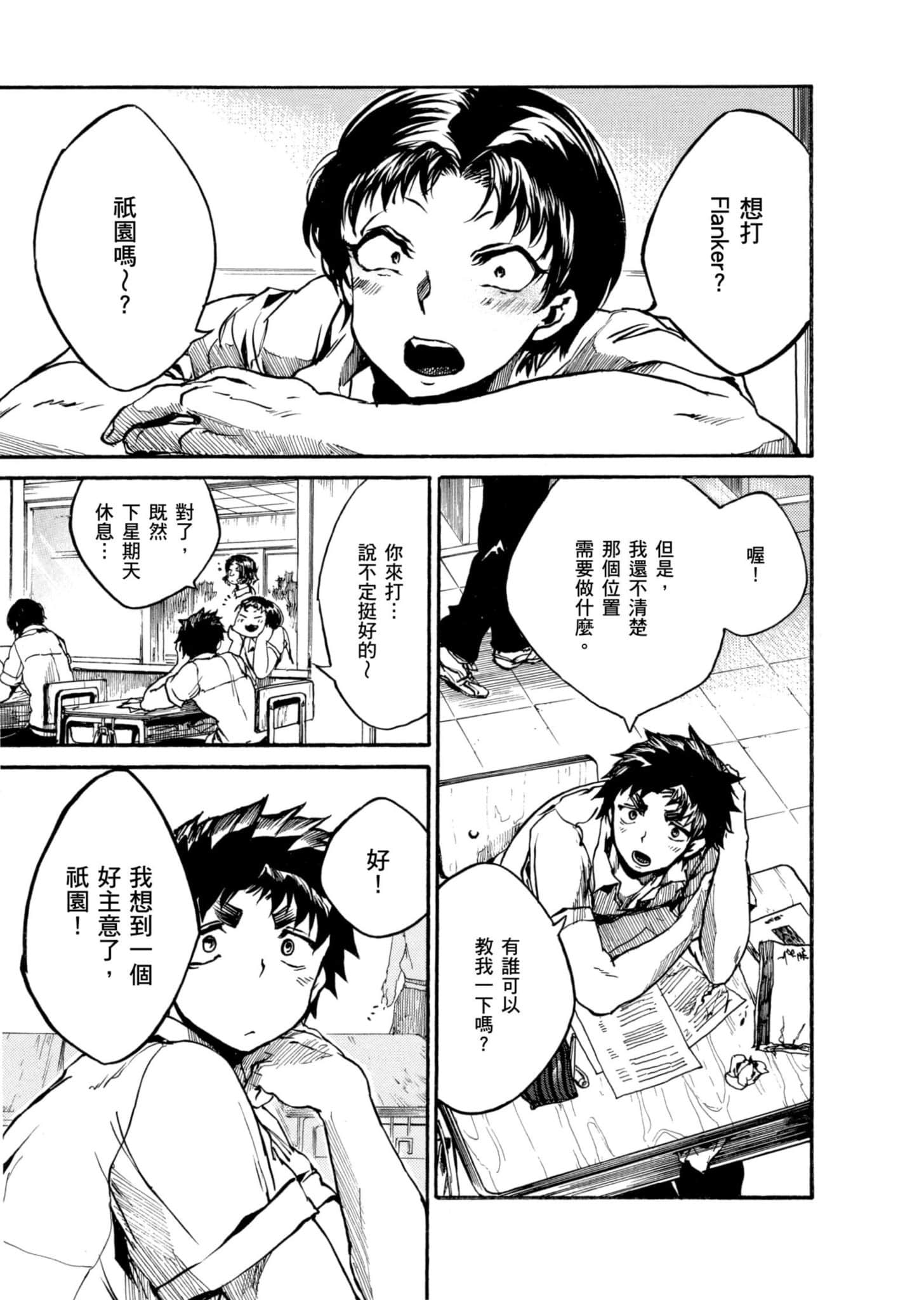 Page 88