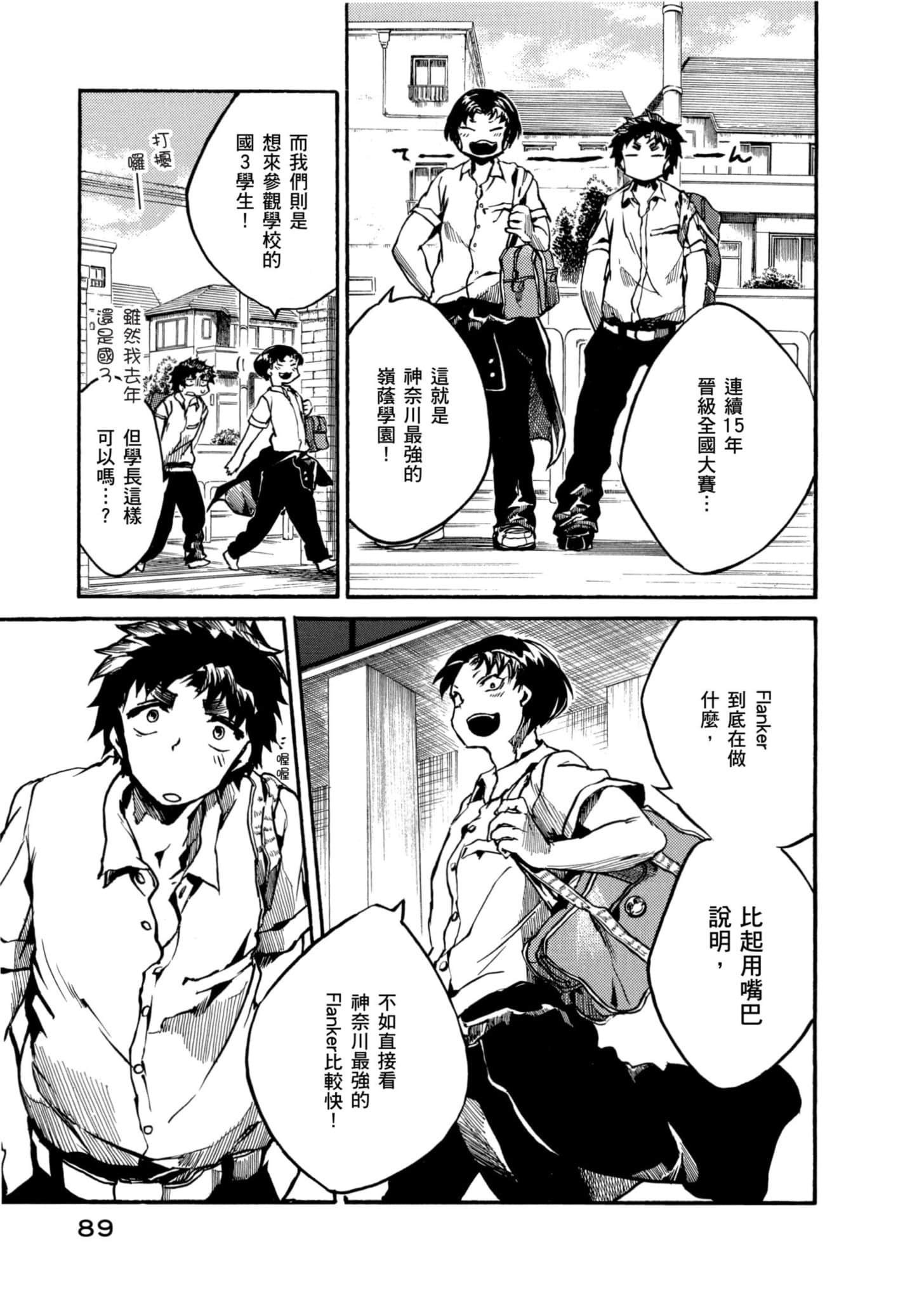 Page 90