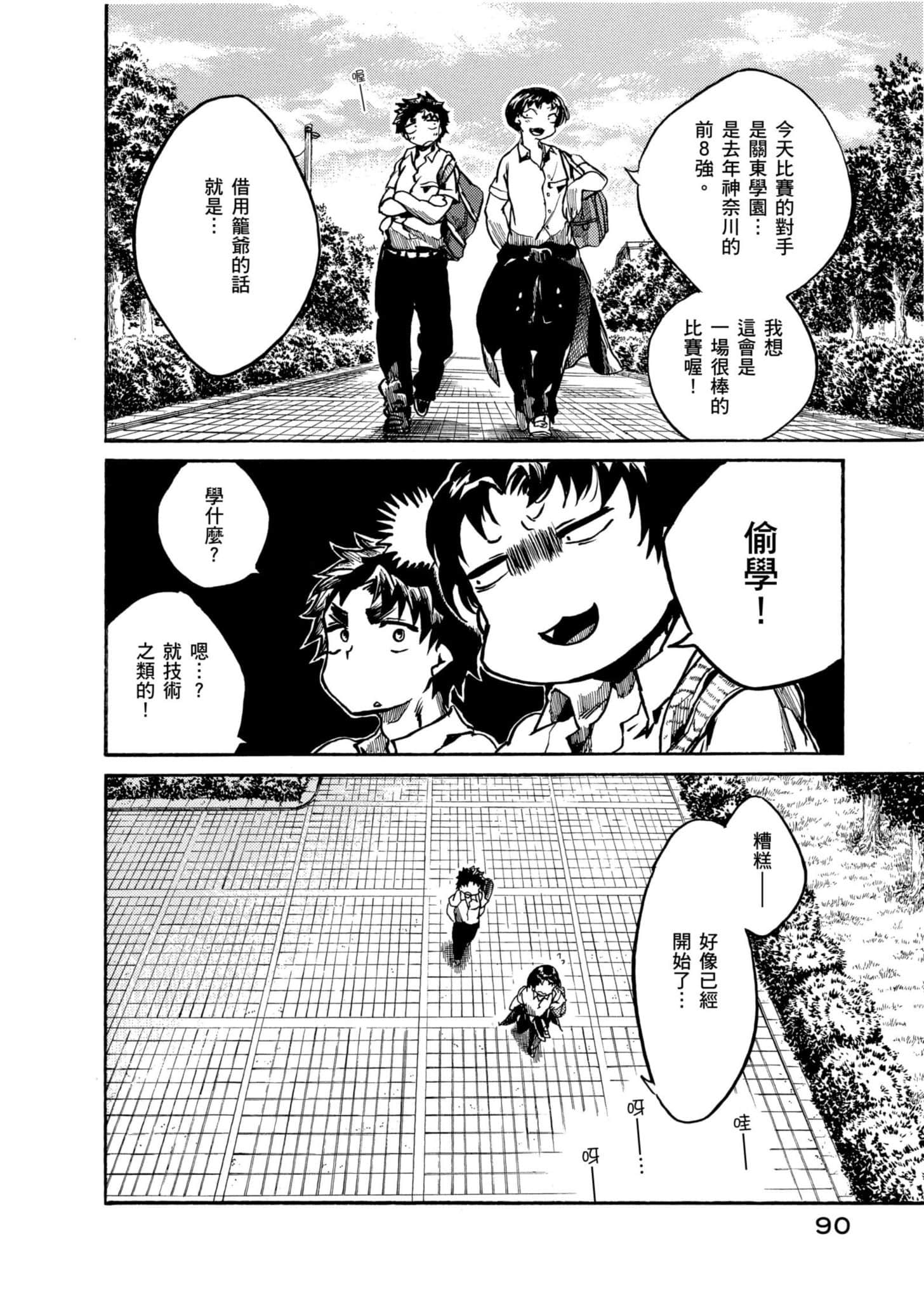 Page 91