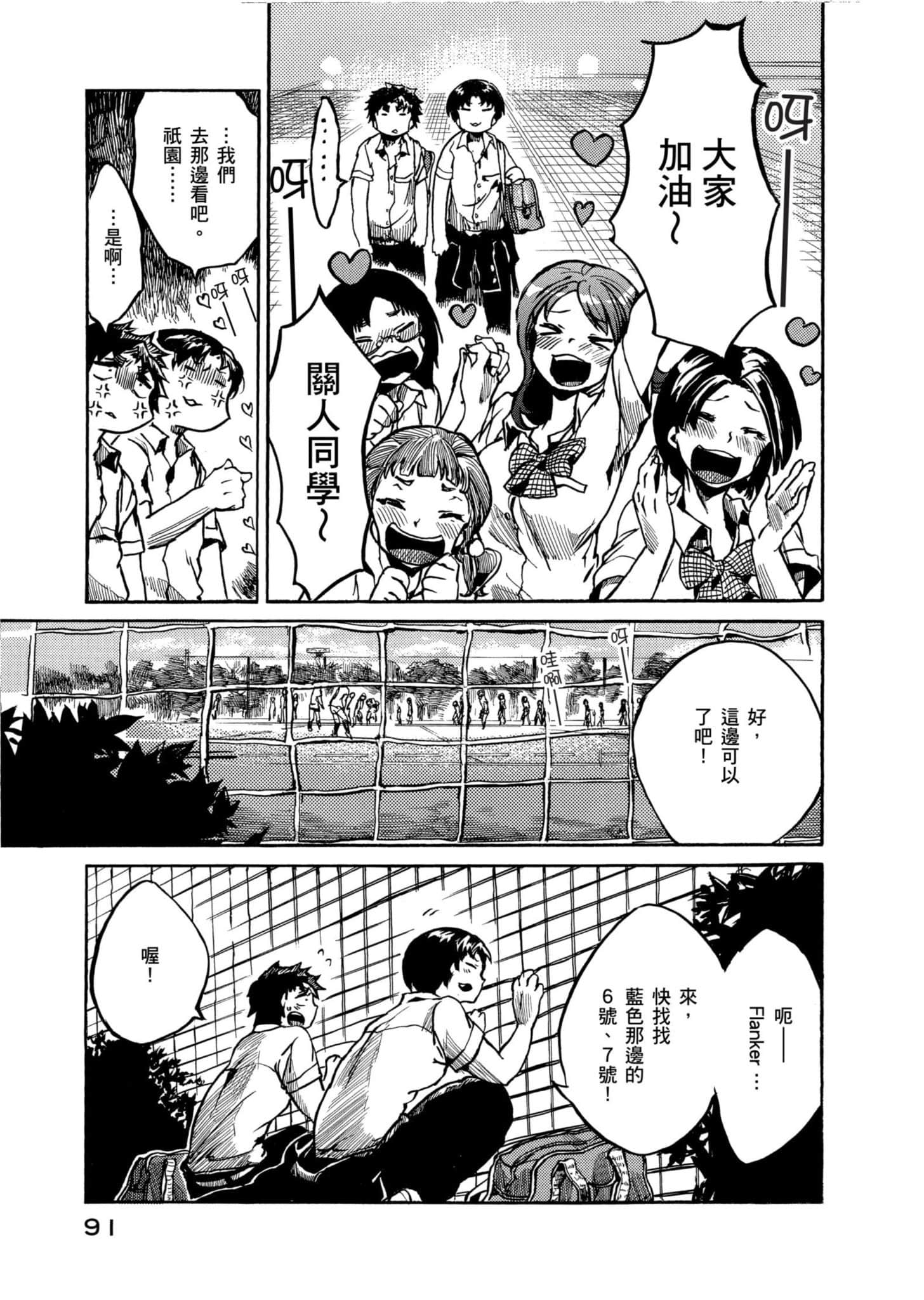 Page 92