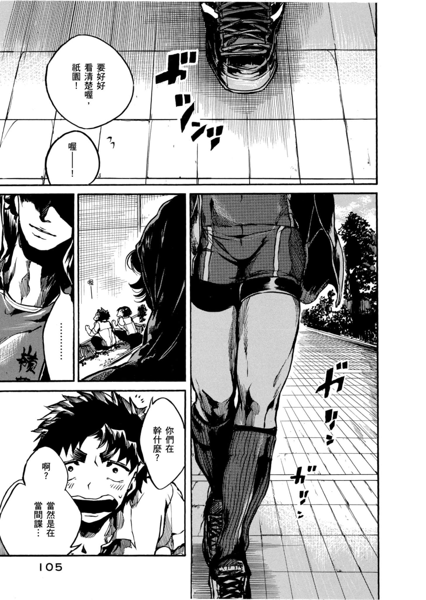 Page 106