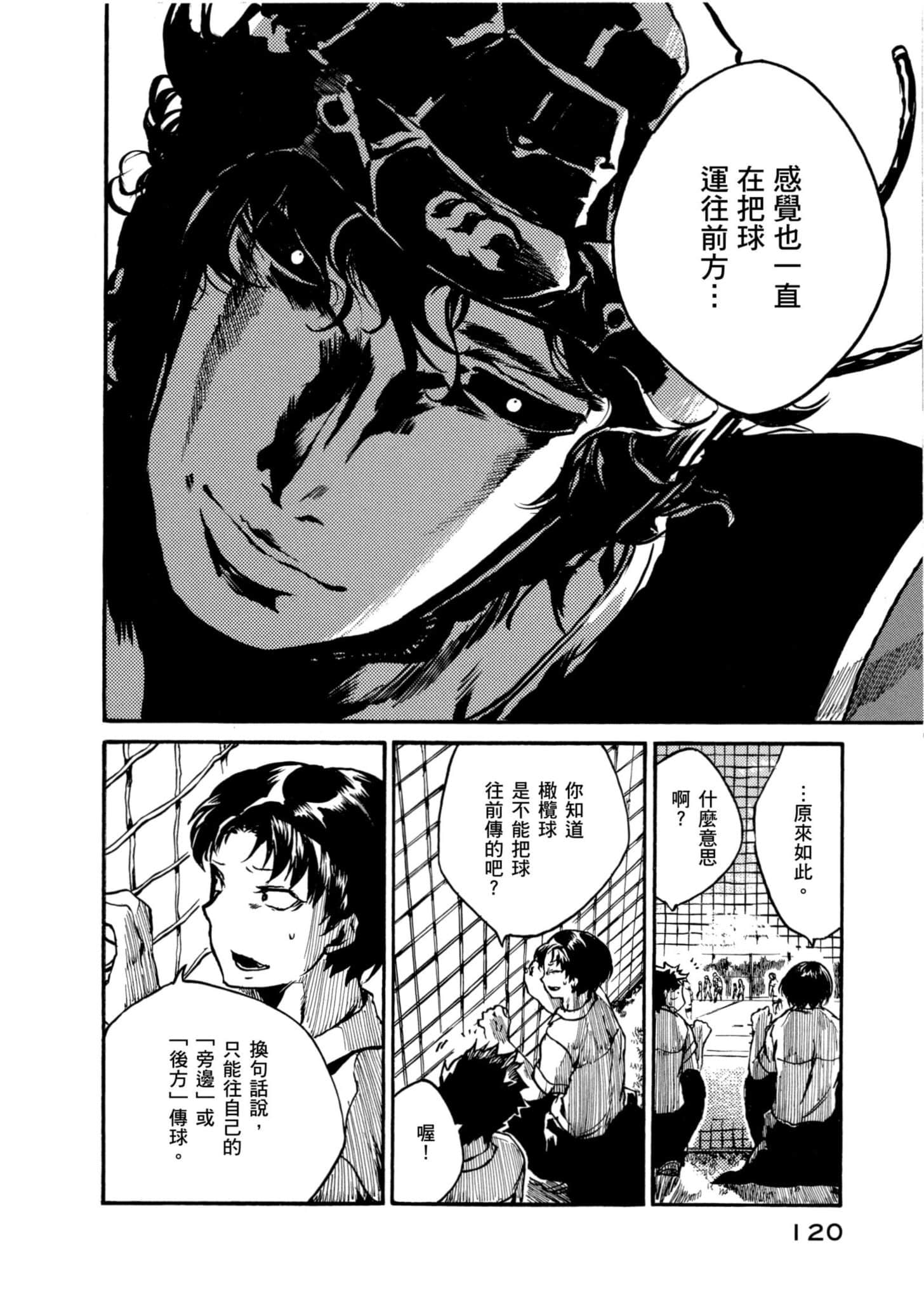 Page 121