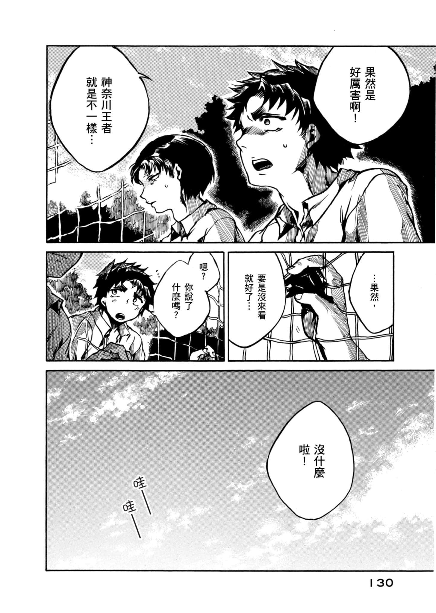 Page 131