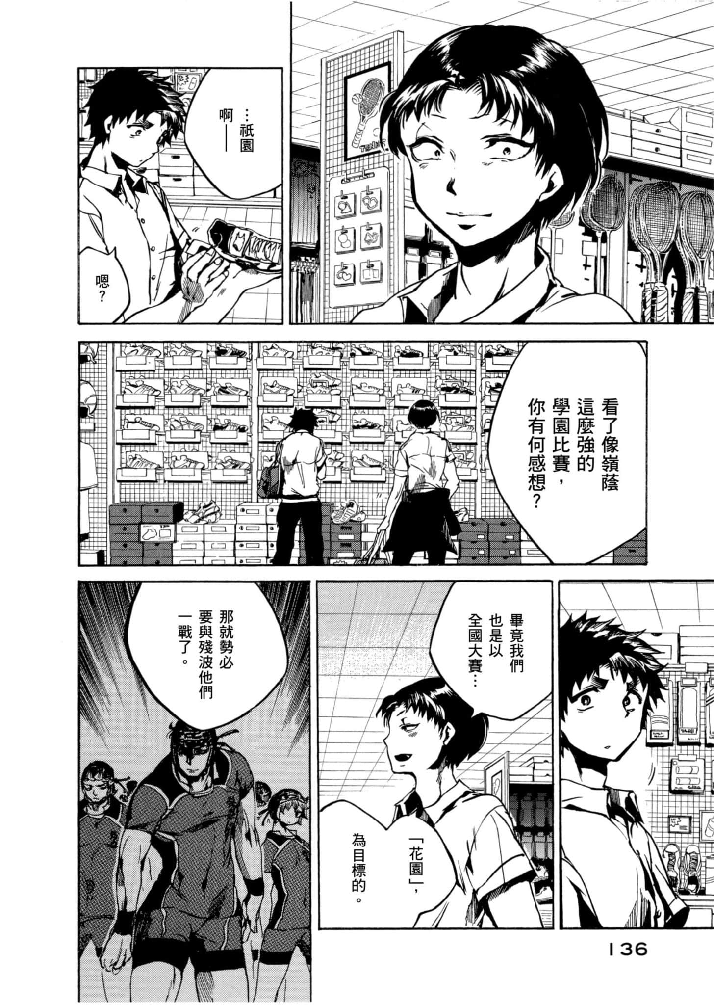 Page 137