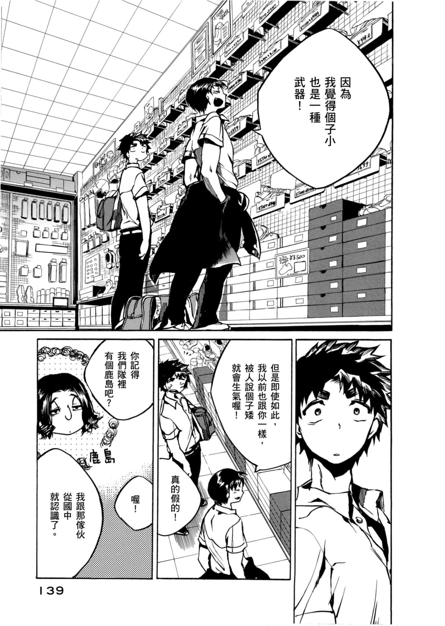 Page 140