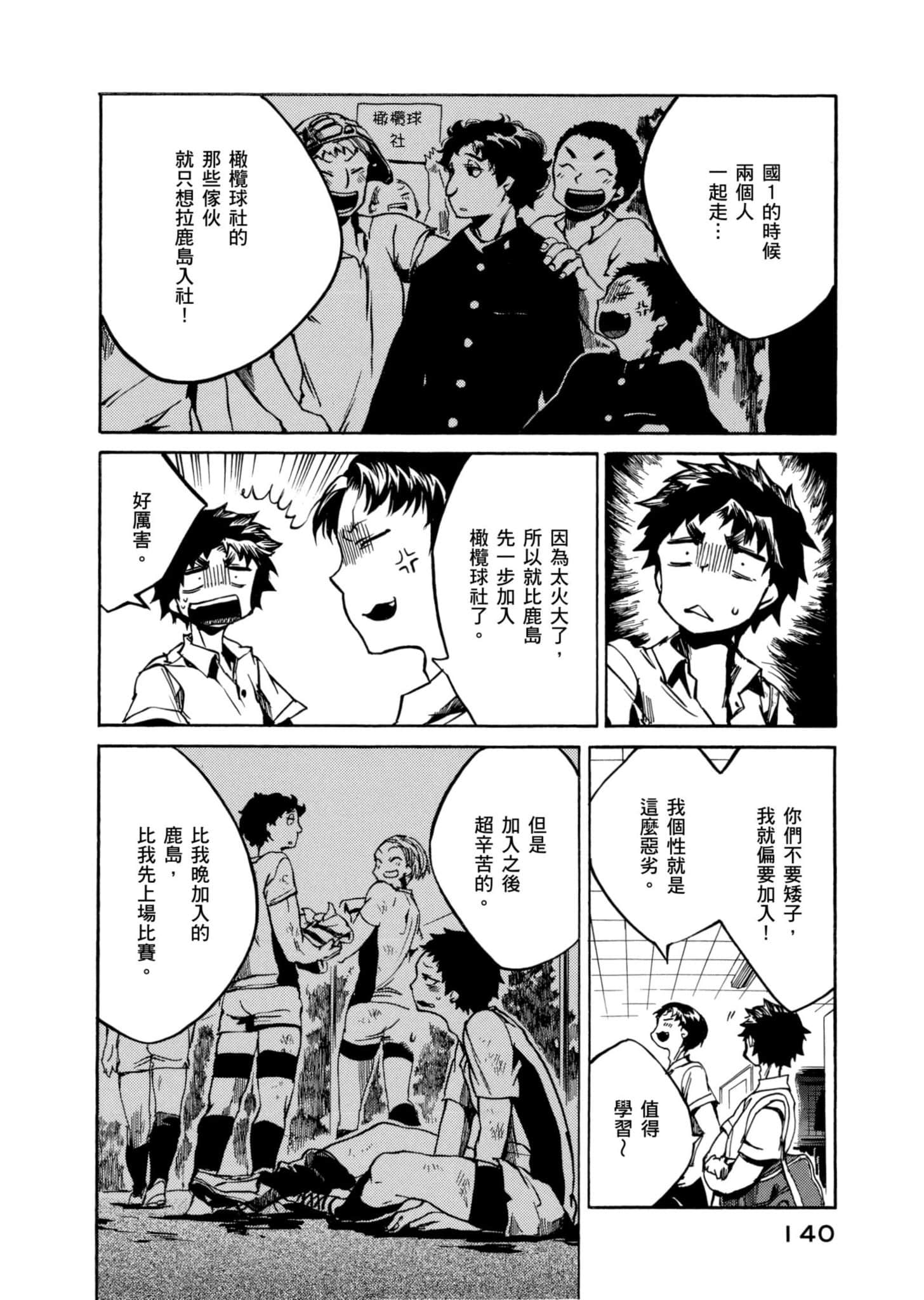 Page 141