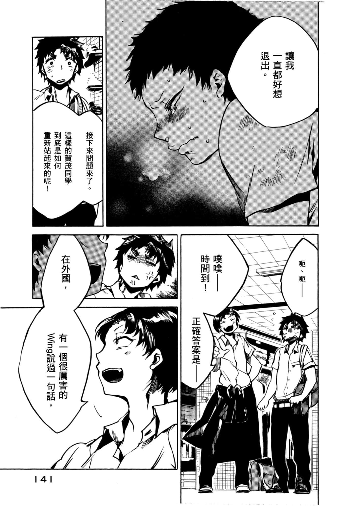 Page 142