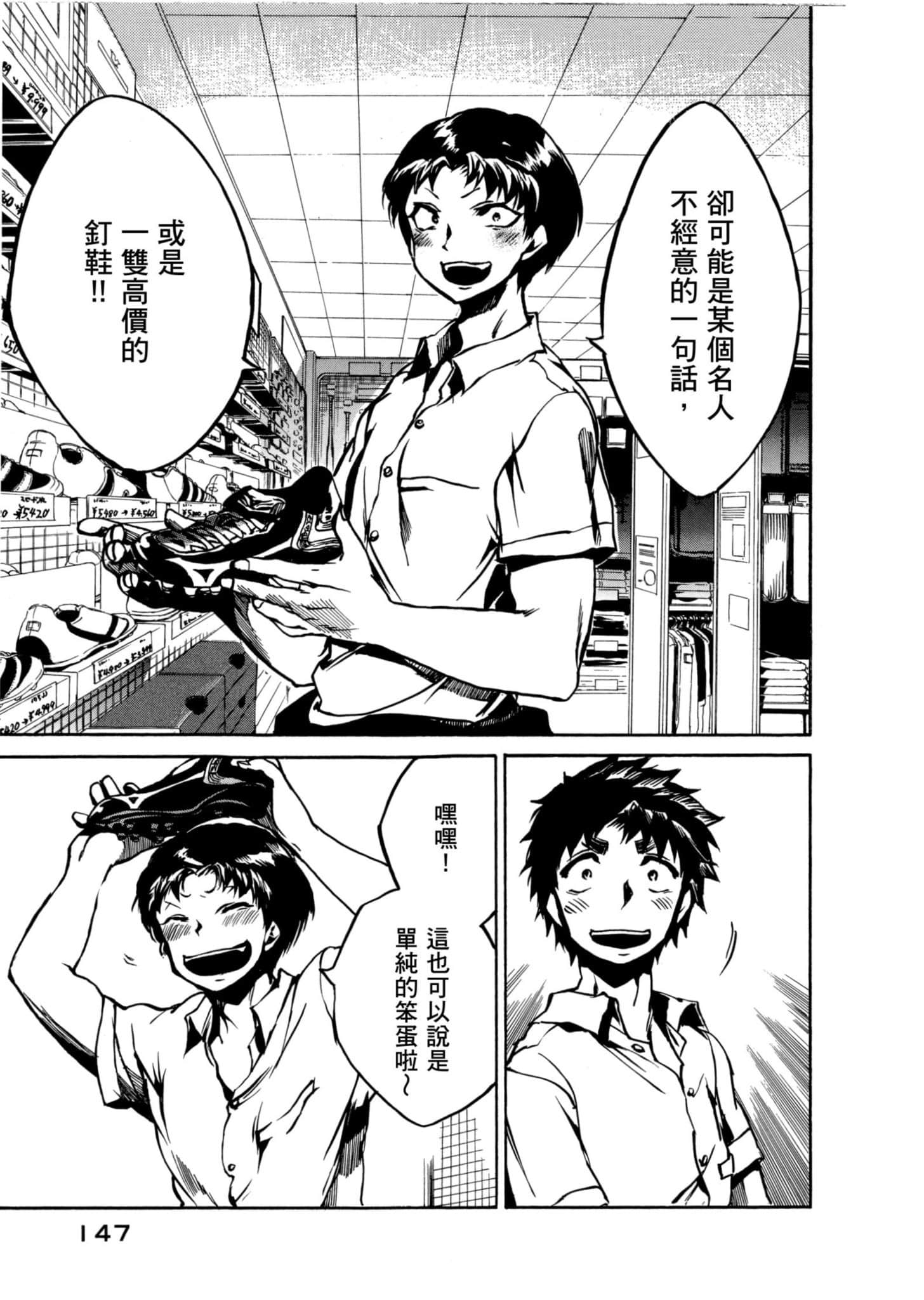 Page 148