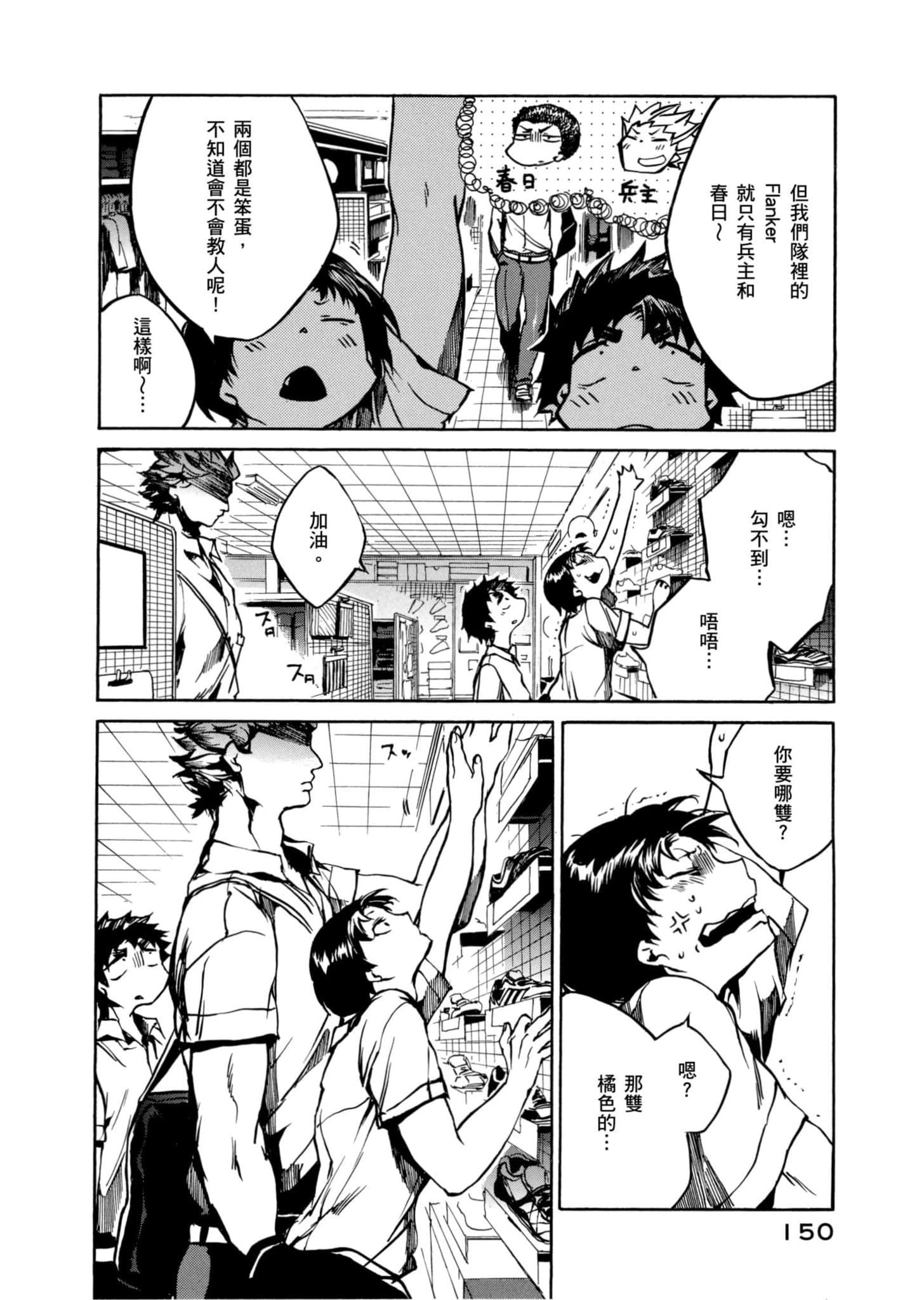 Page 151