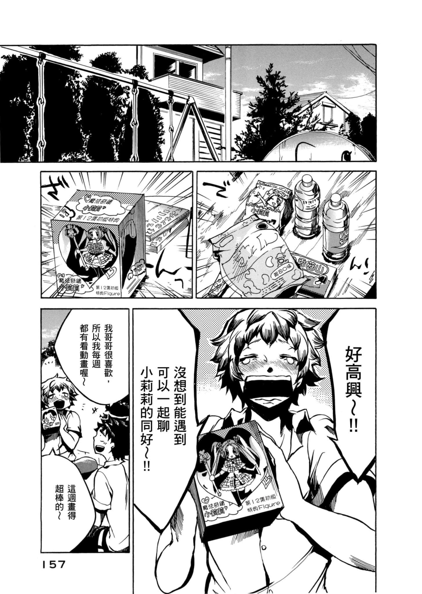Page 158