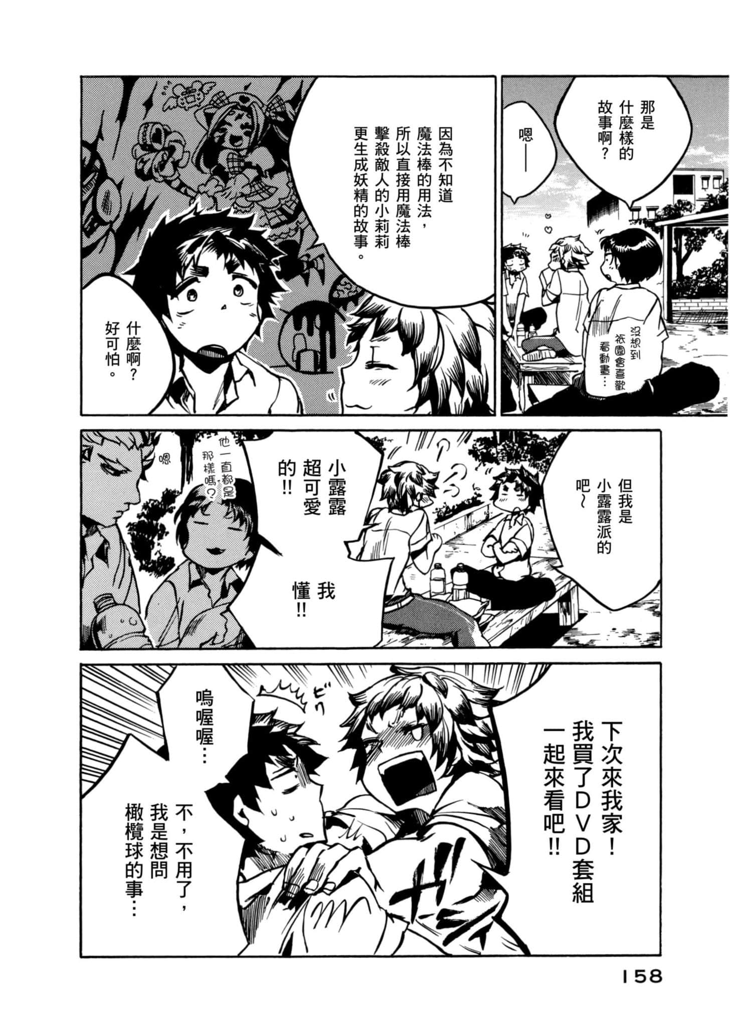 Page 159
