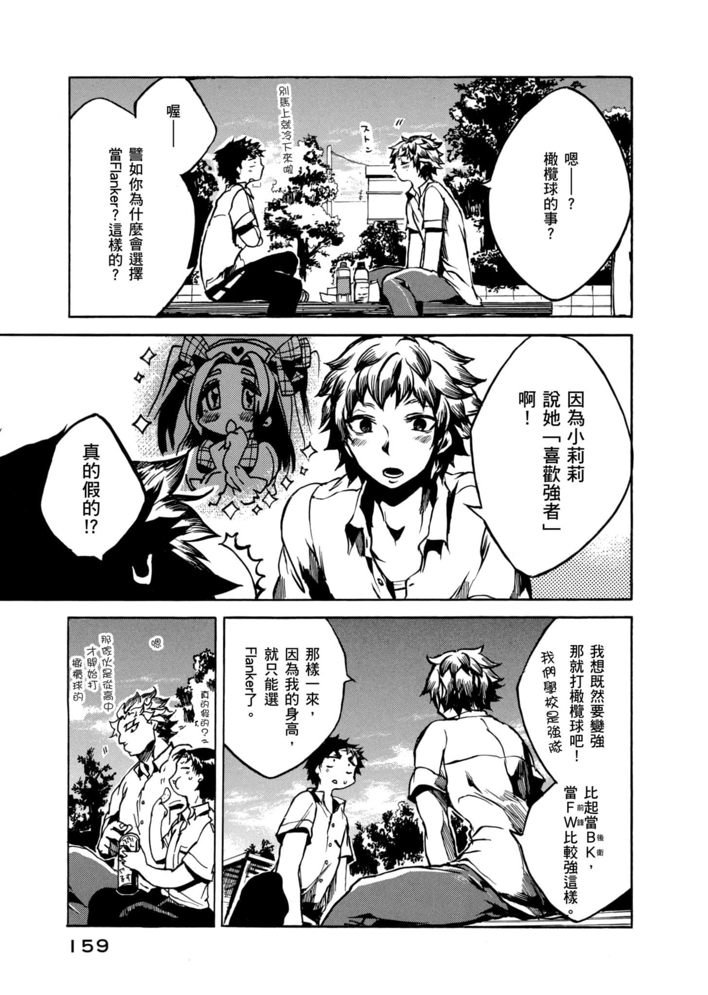 Page 160