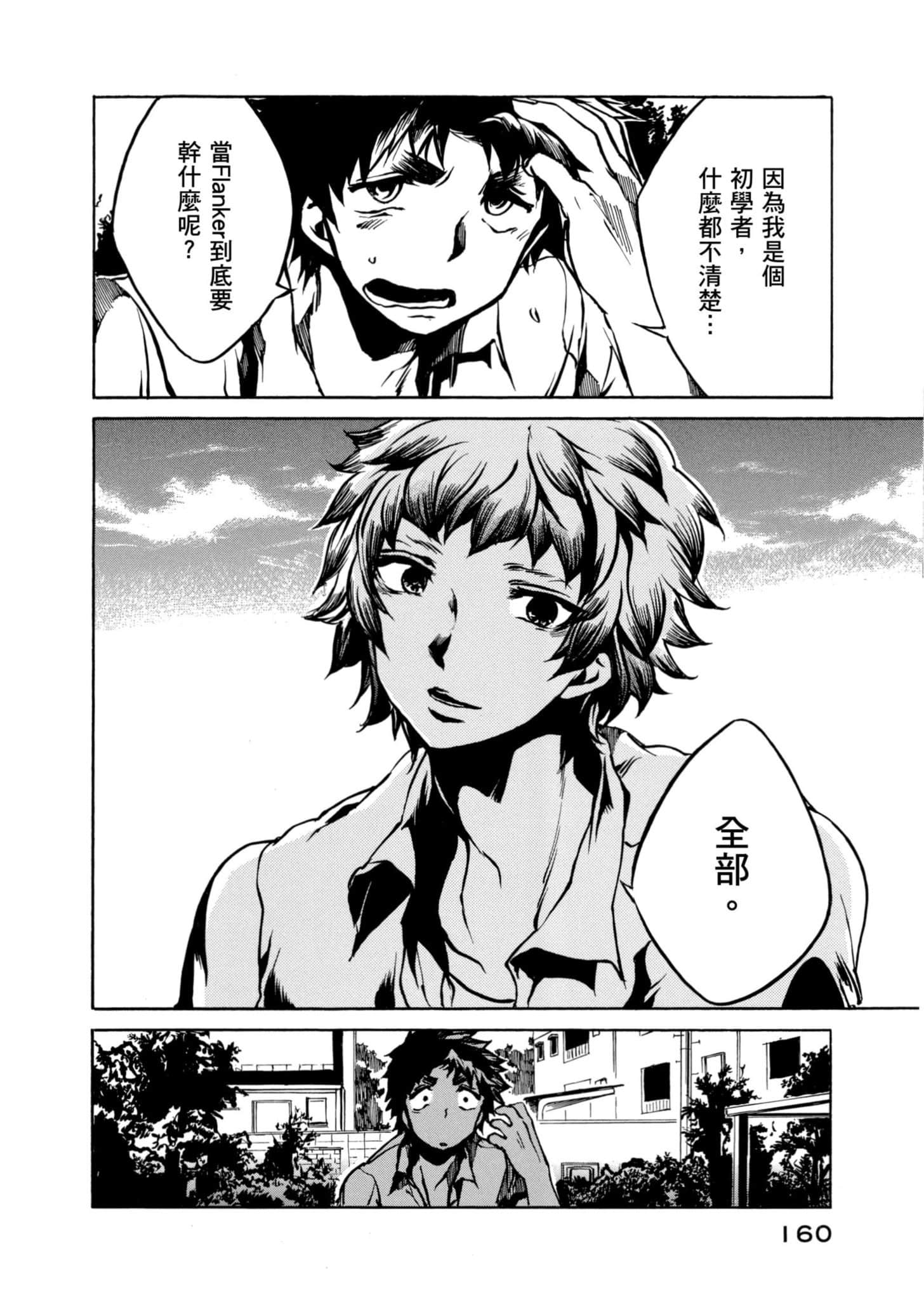 Page 161