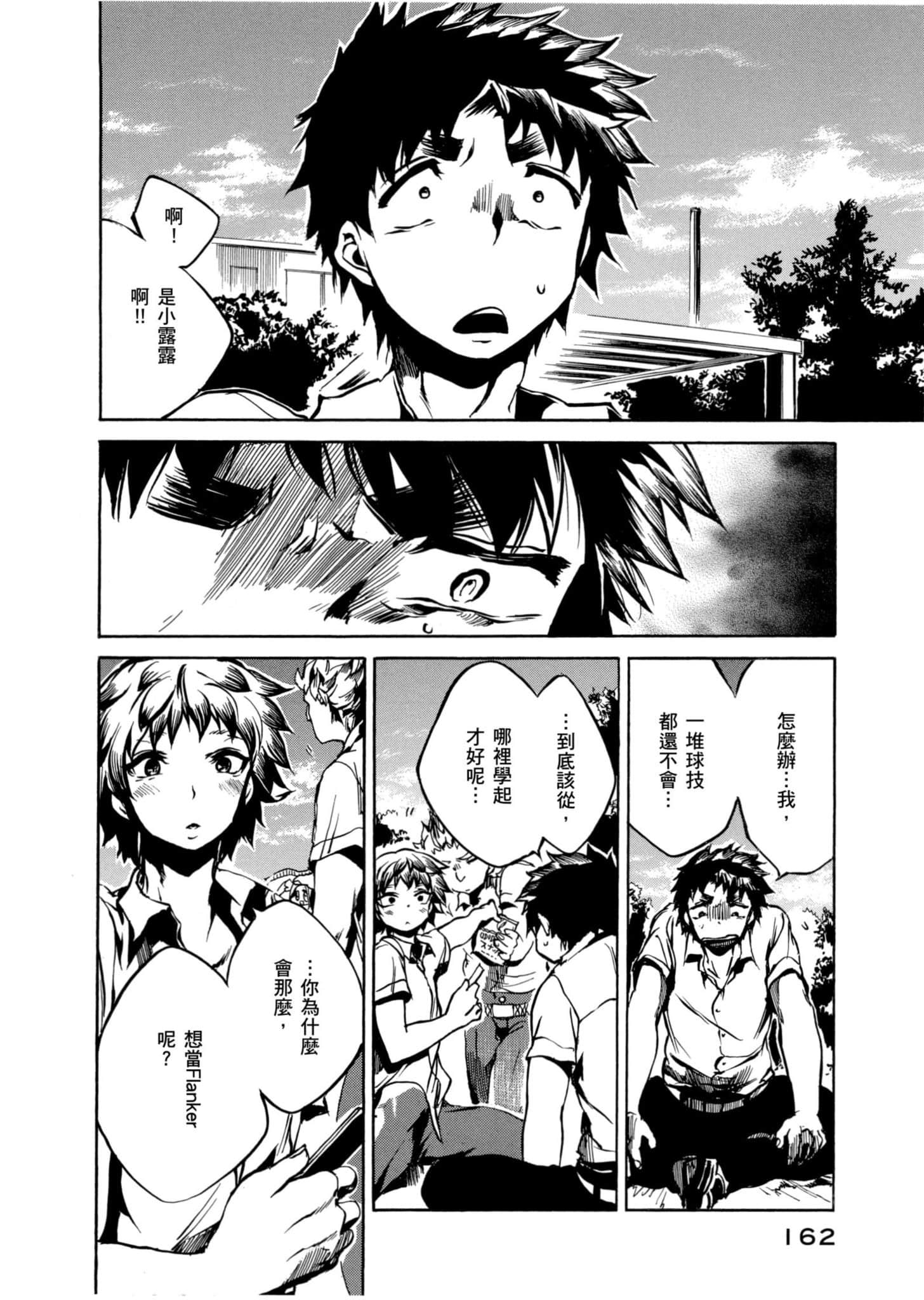 Page 163