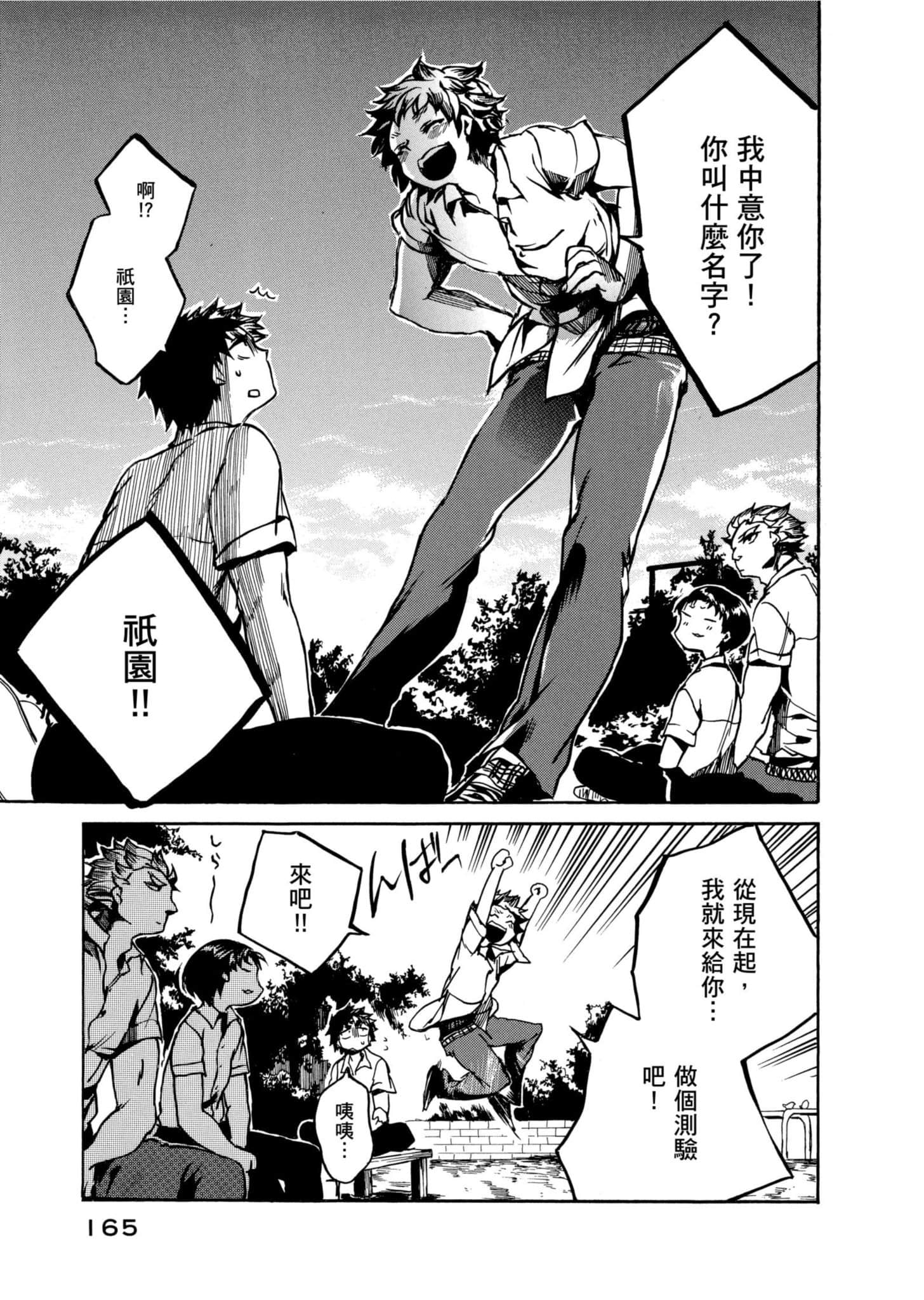 Page 166