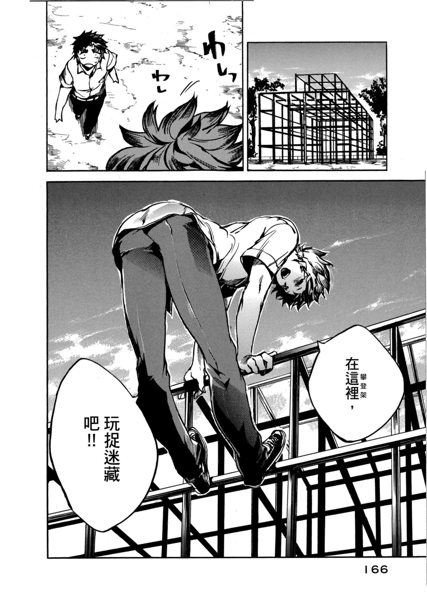 Page 167