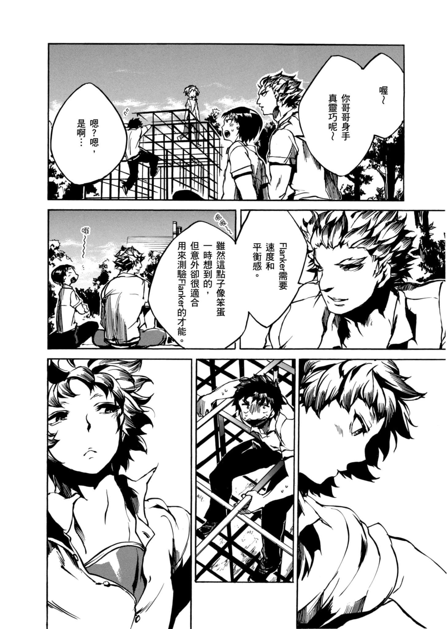 Page 171