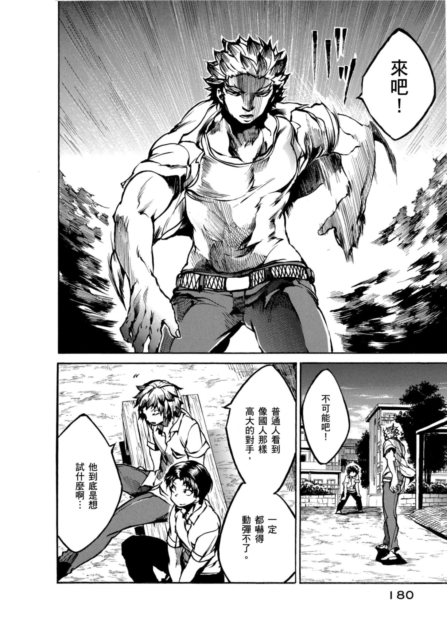 Page 181