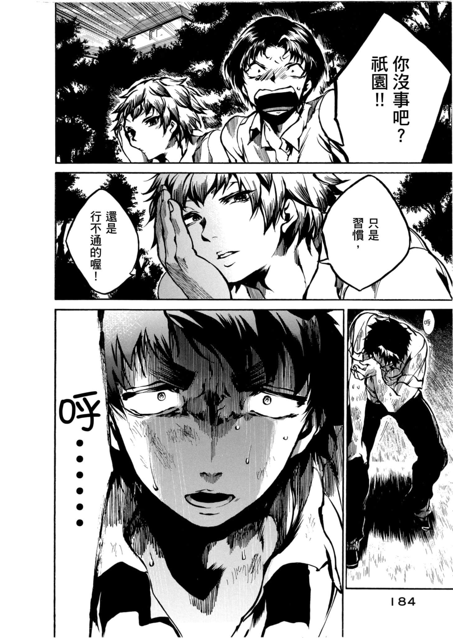 Page 185