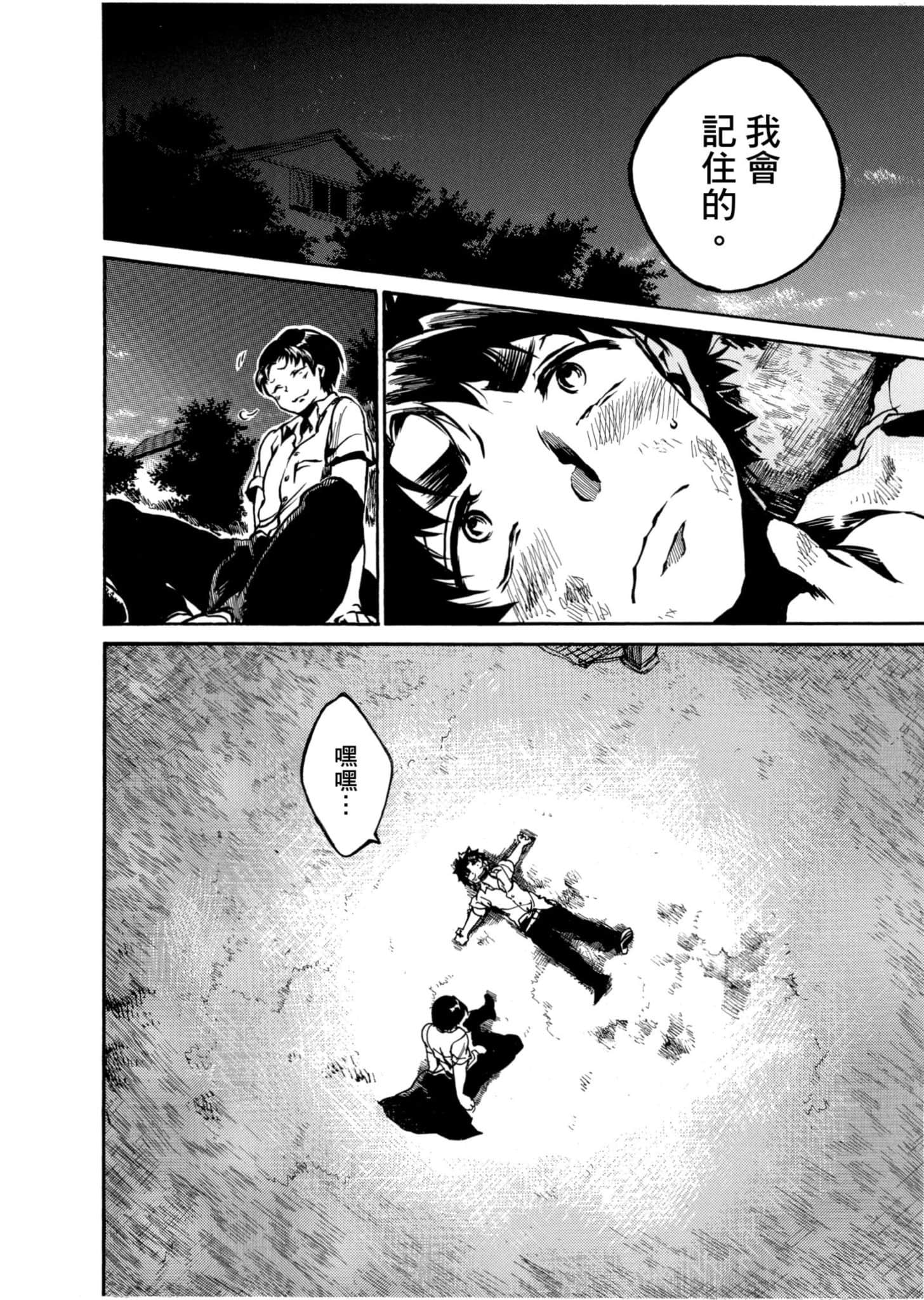 Page 197