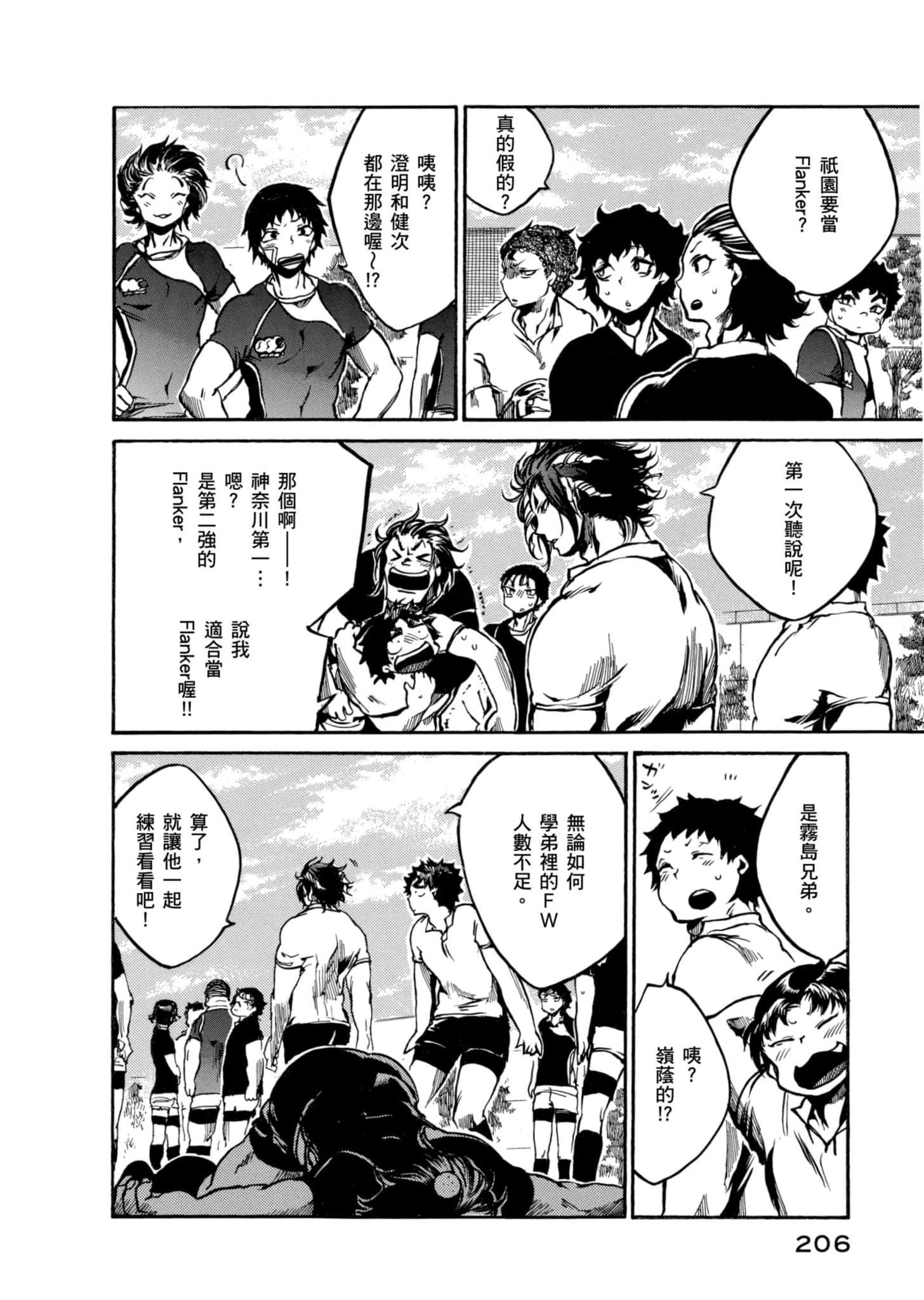 Page 207