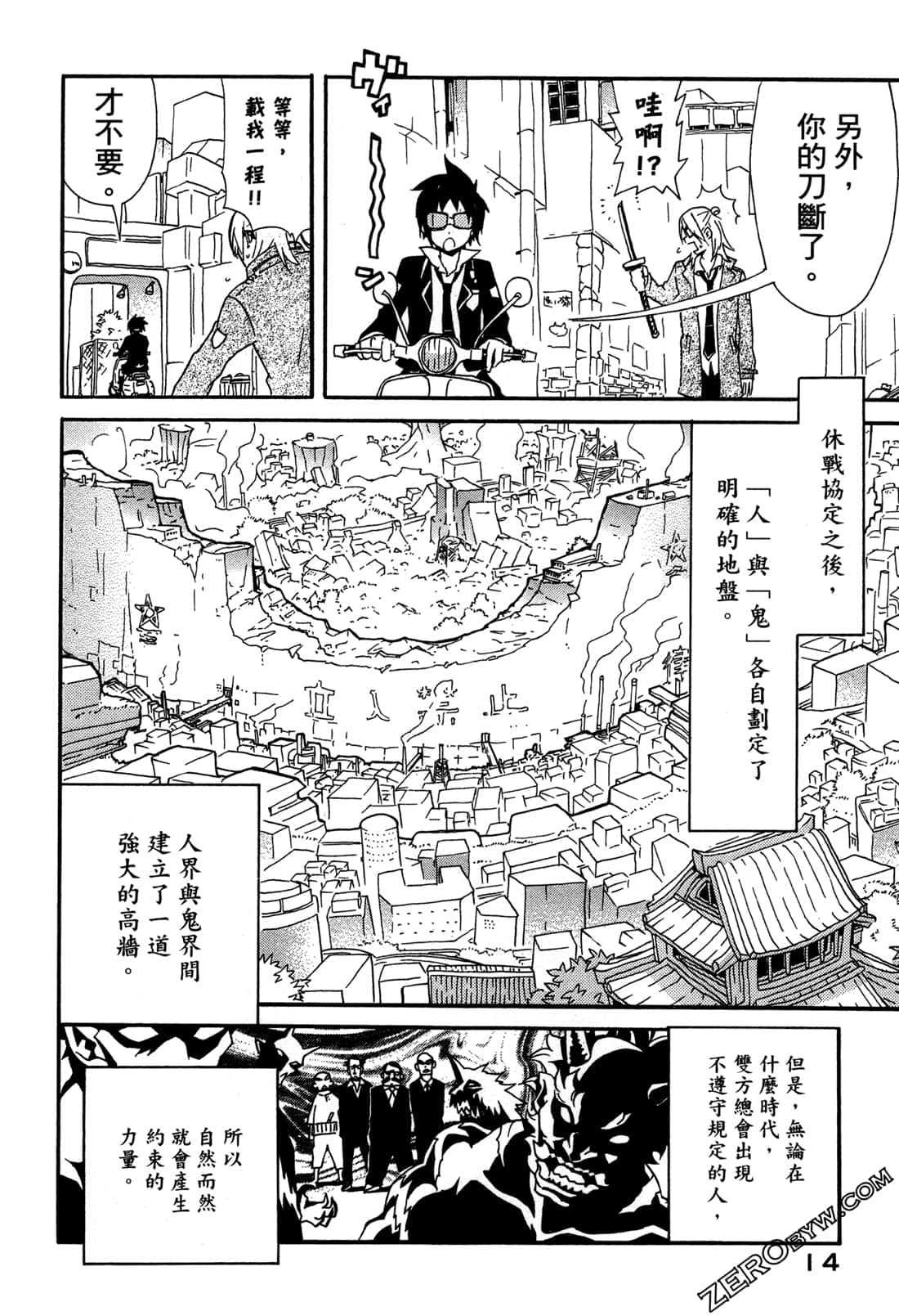 Page 16