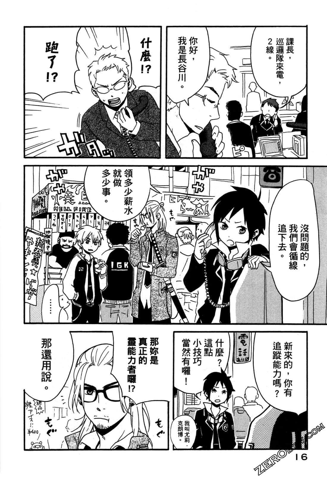 Page 18