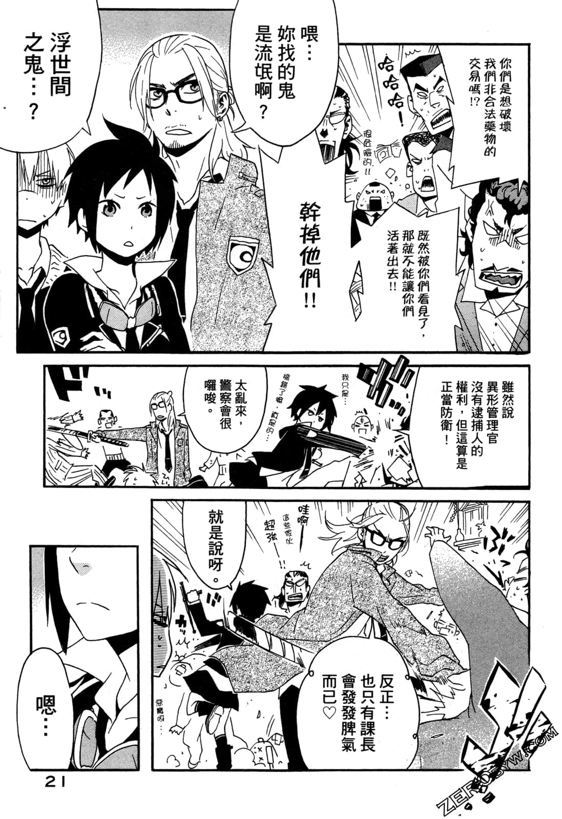 Page 23