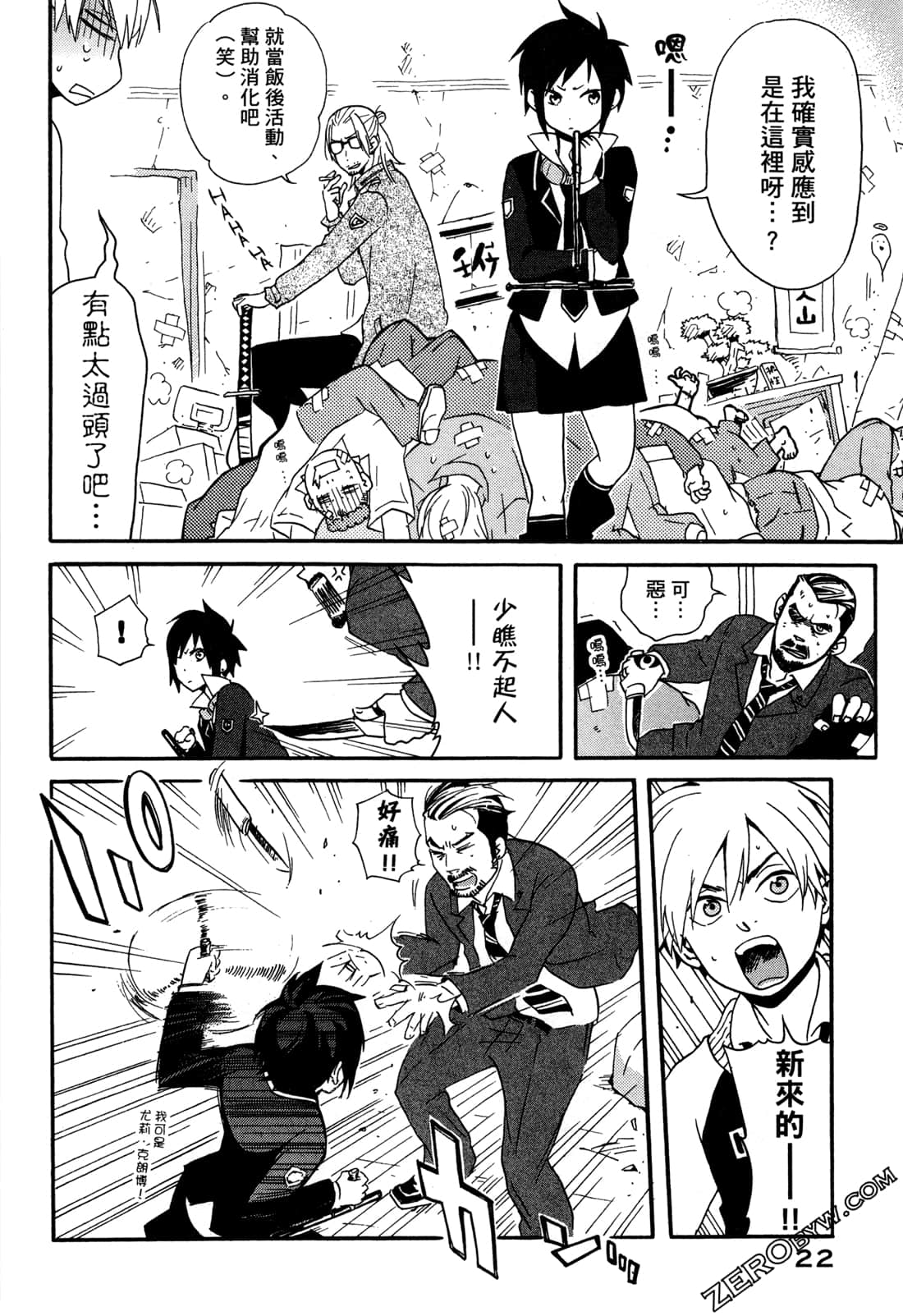 Page 24