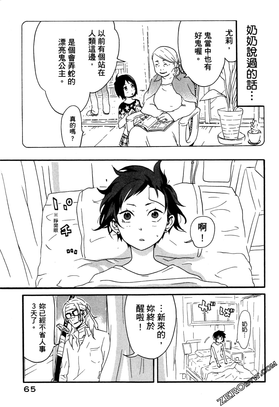 Page 67