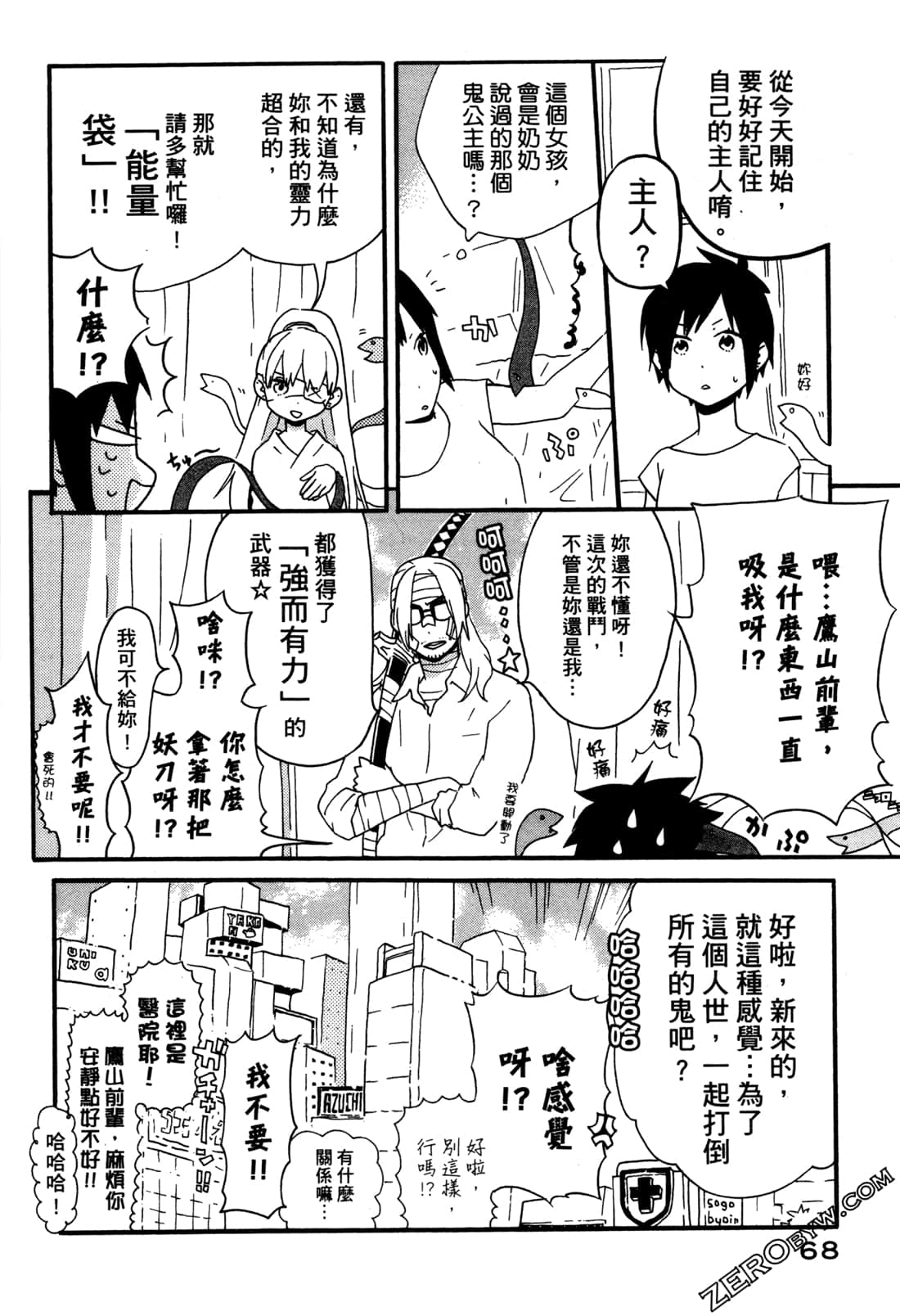 Page 70