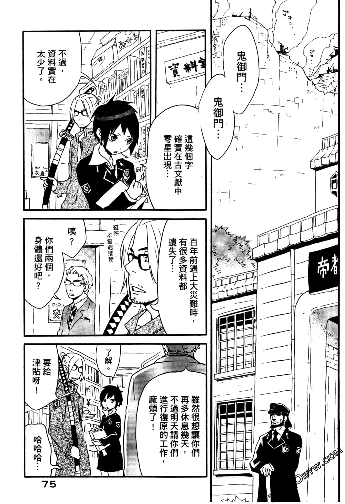 Page 77