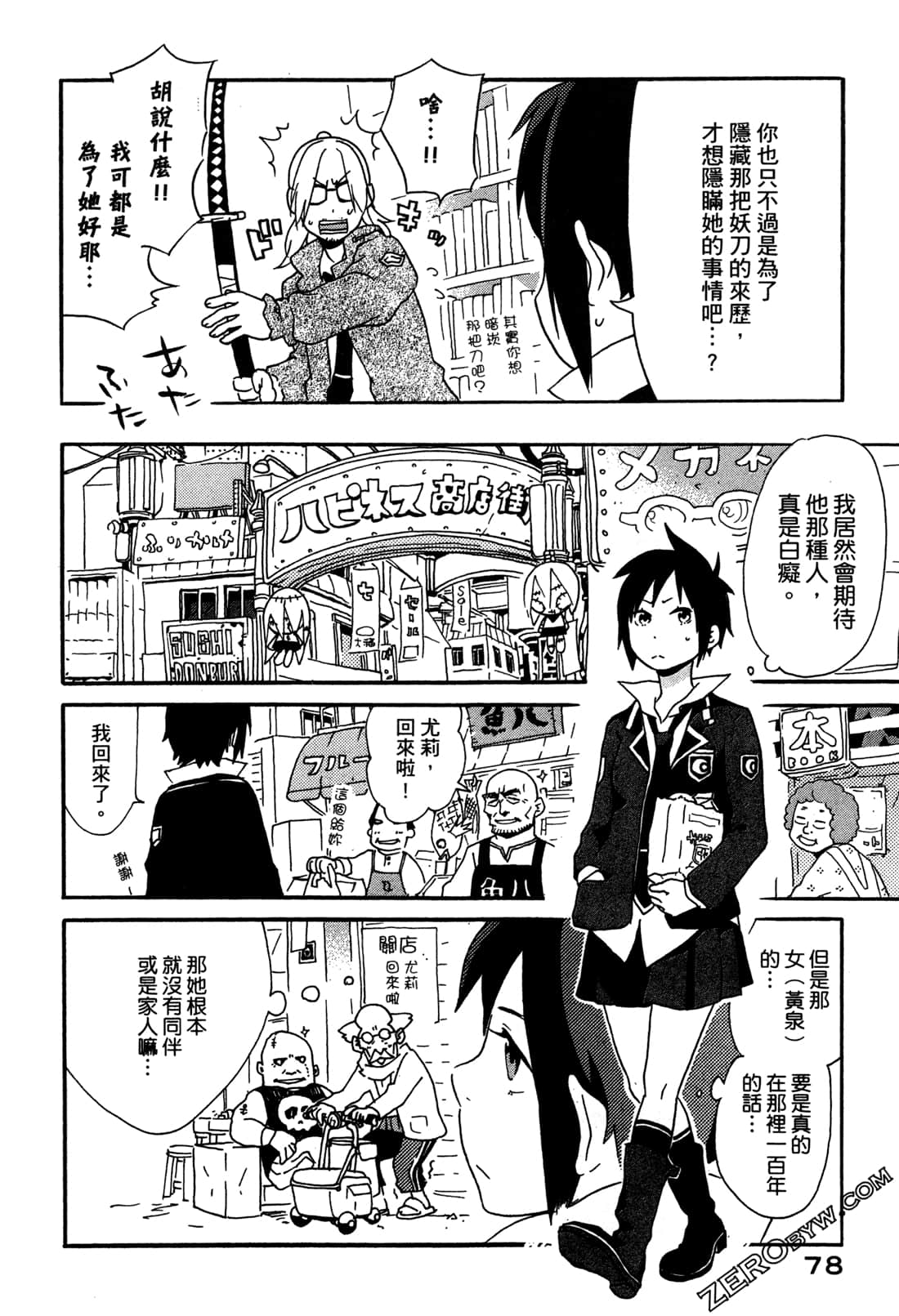 Page 80