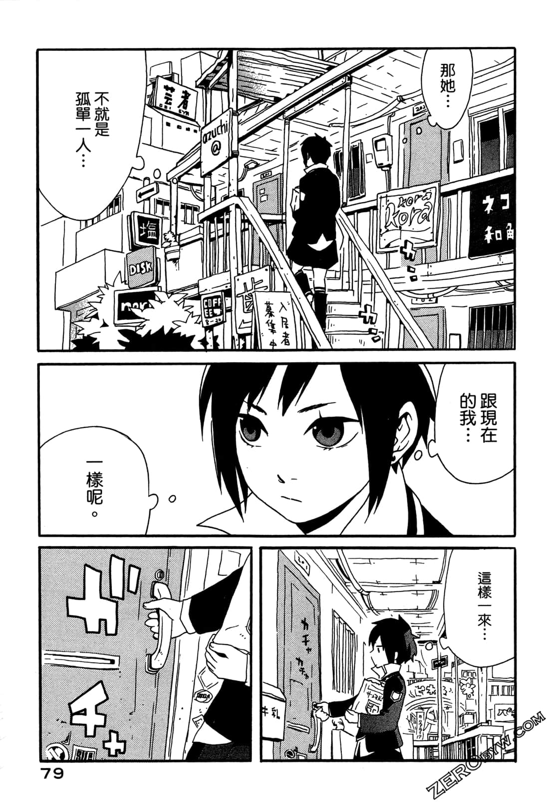 Page 81