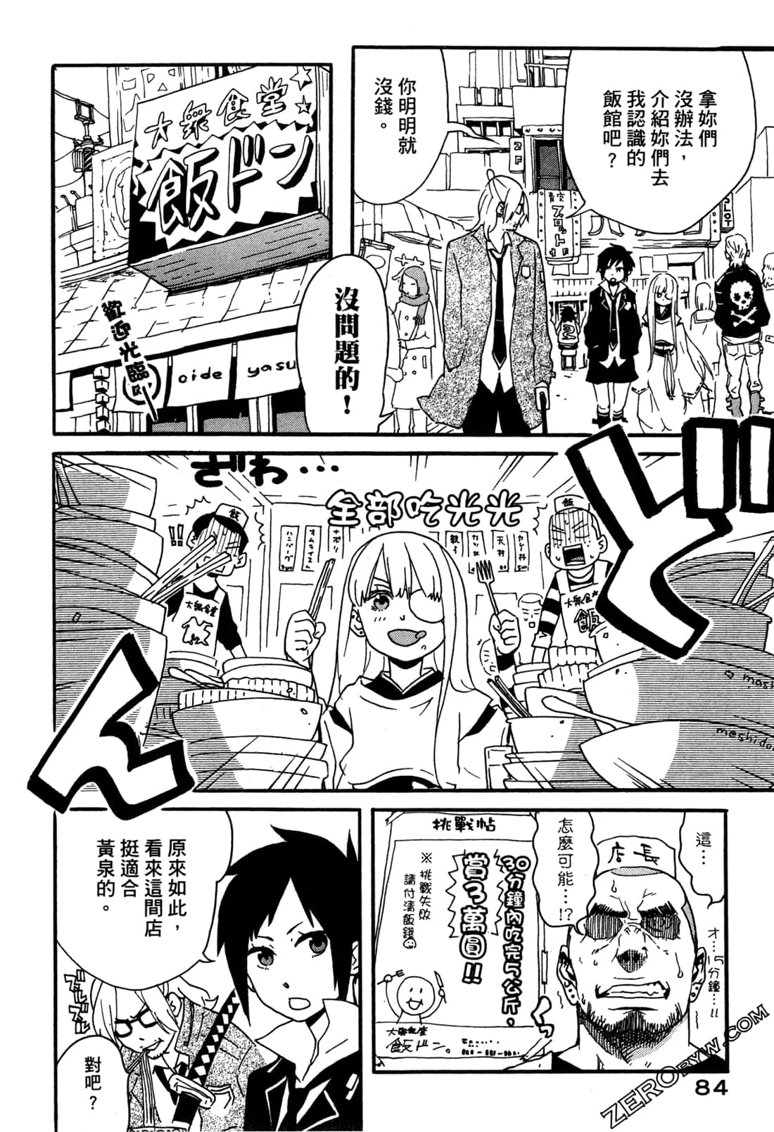 Page 86