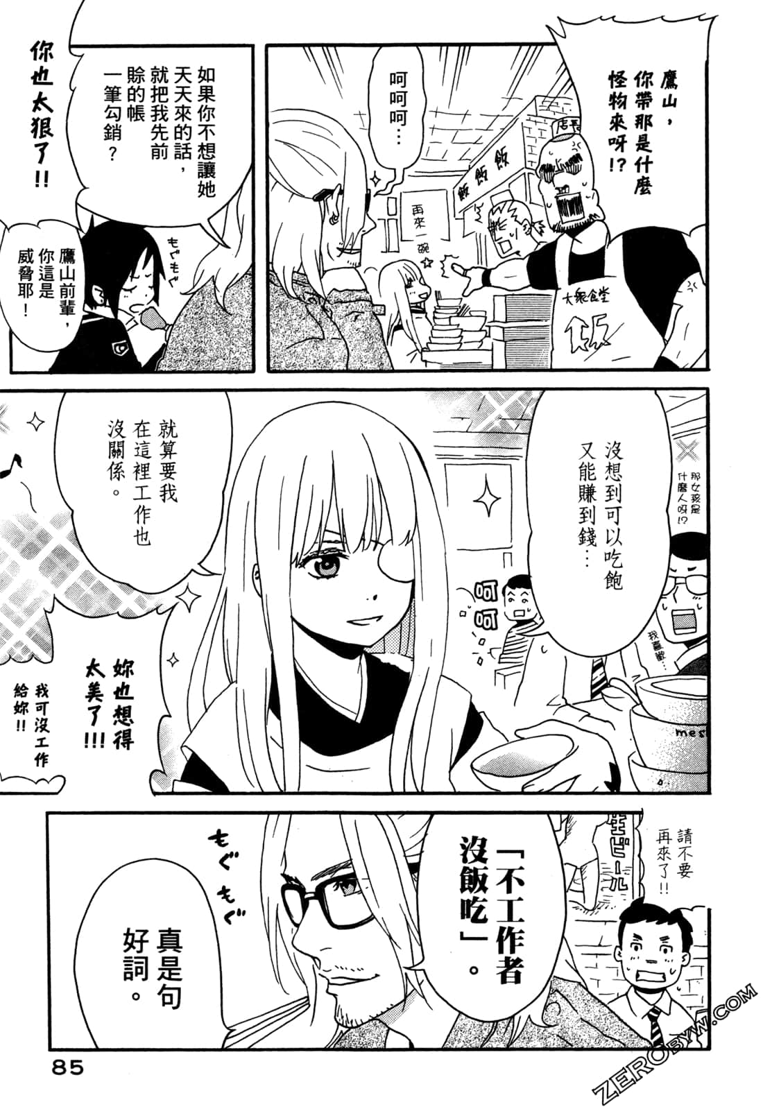 Page 87