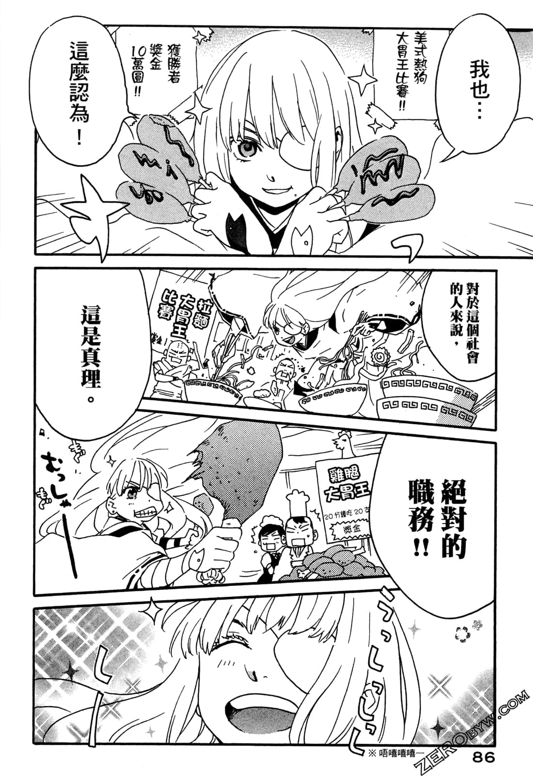 Page 88