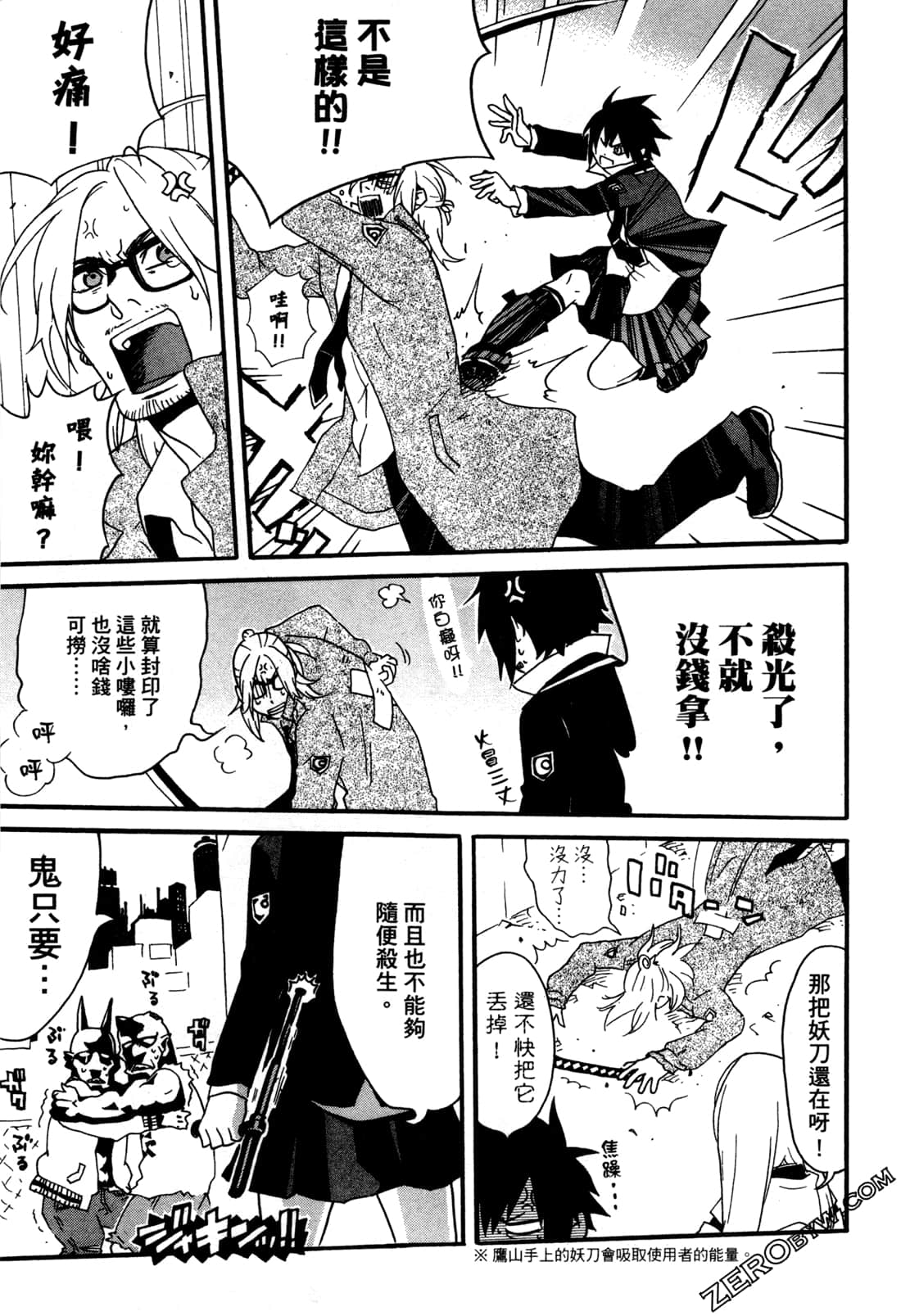 Page 95