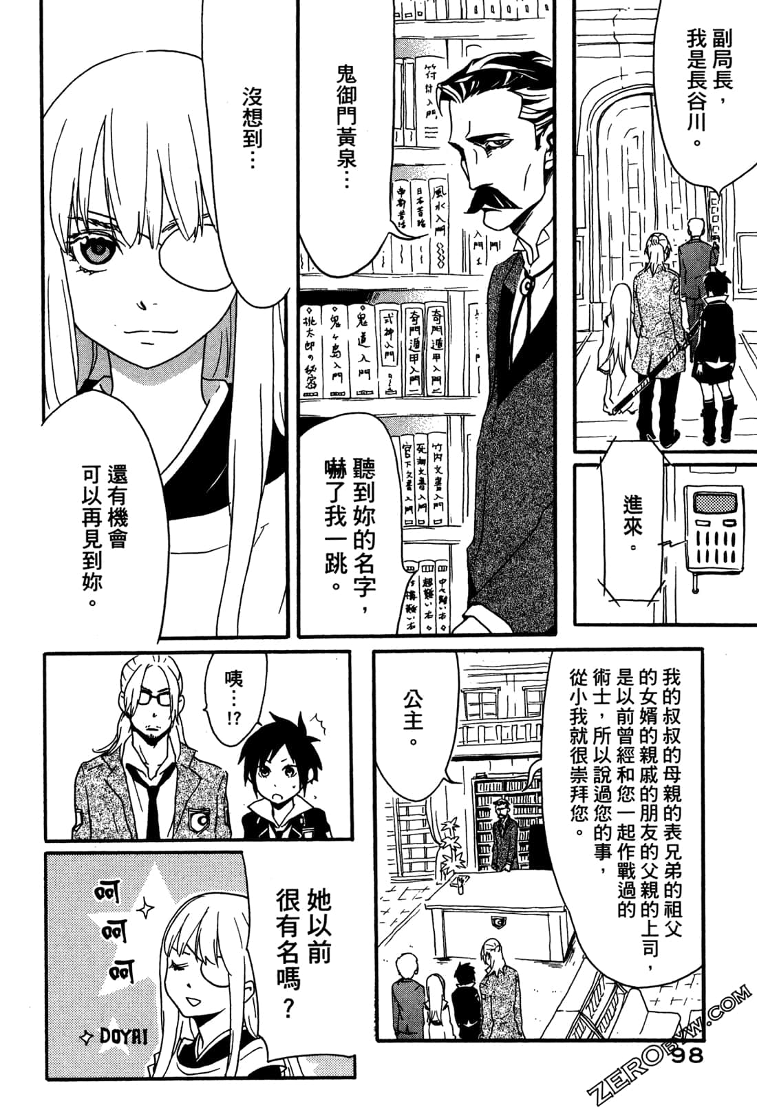 Page 100