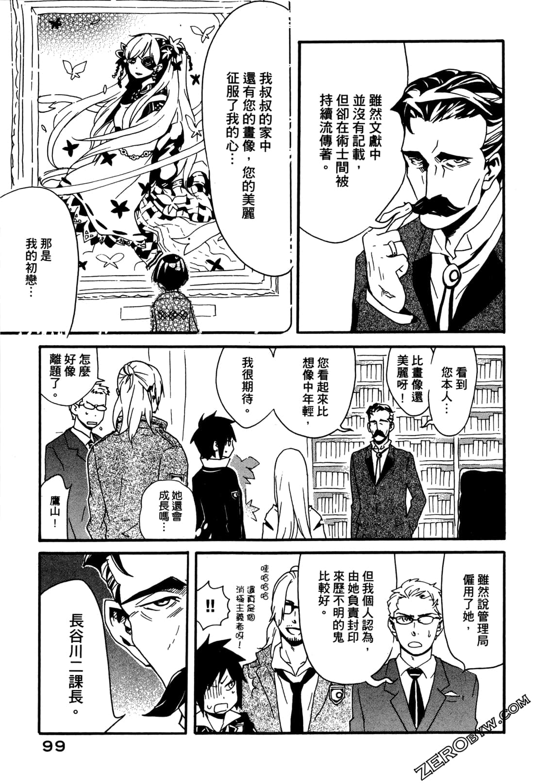 Page 101