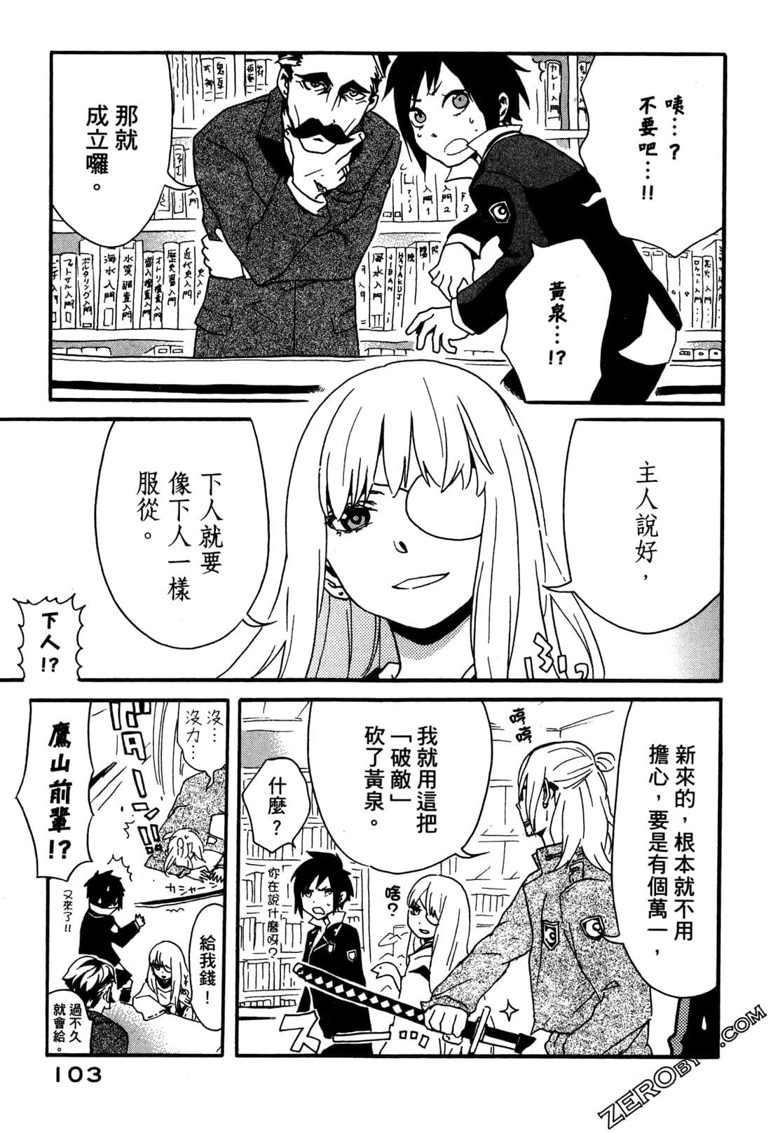 Page 105
