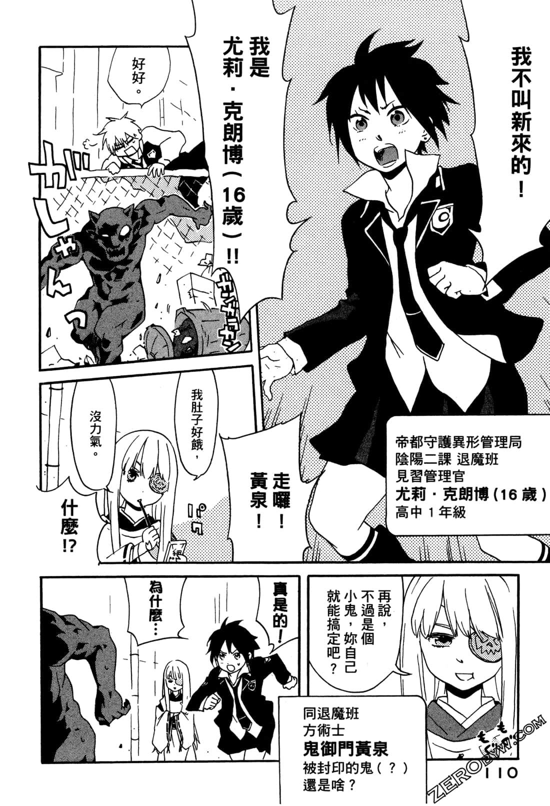 Page 112